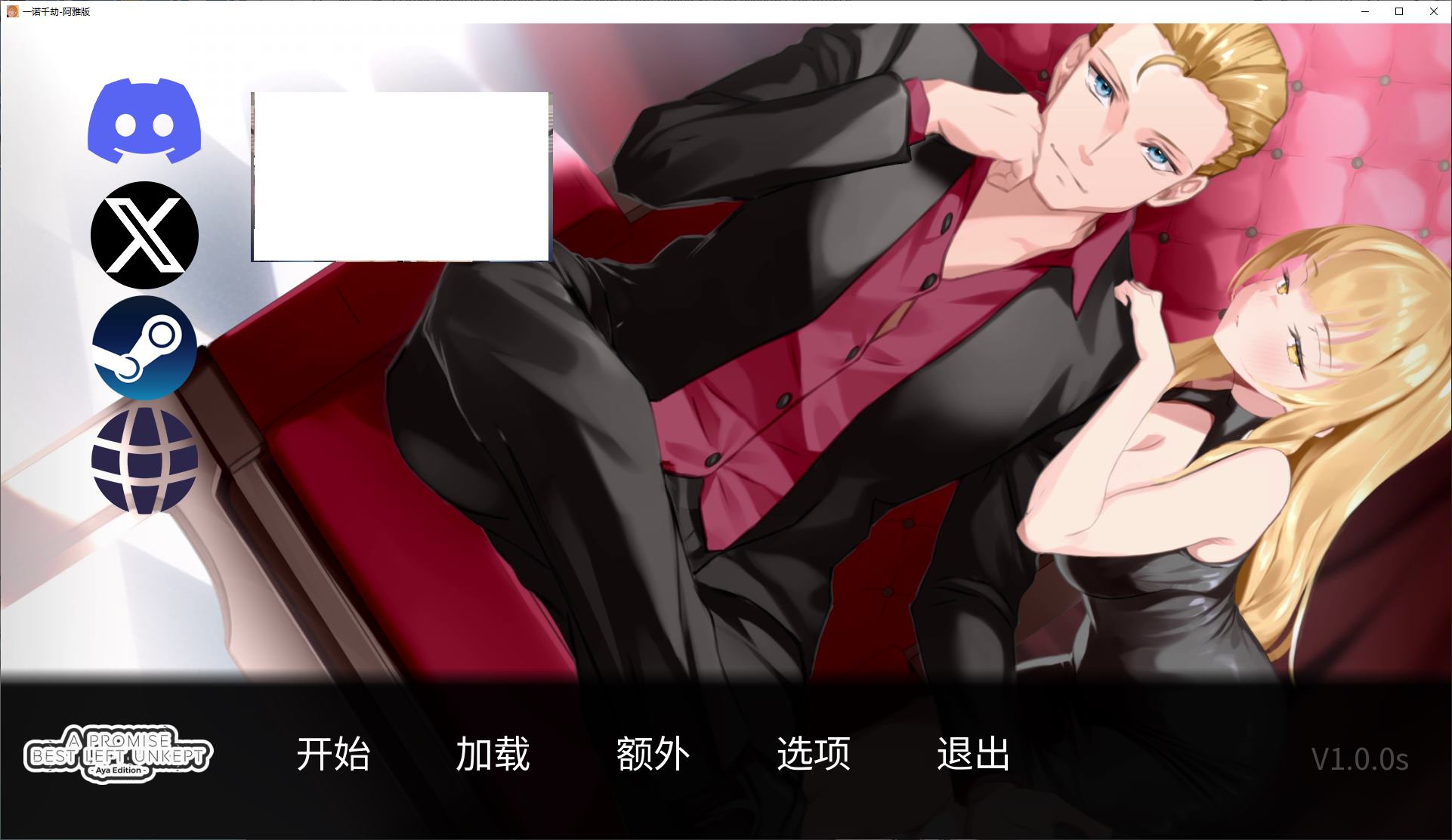 【绿色SLG/中文/动态】一诺千劫 – 阿雅版 PC 官中完结步兵版 【更新/10.7G】-ACG家园网