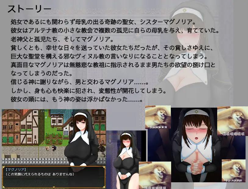 【日式RPG/汉化】圣女的探索:Y秽的X教和无辜的妹妹 机翻版【新作/890M】