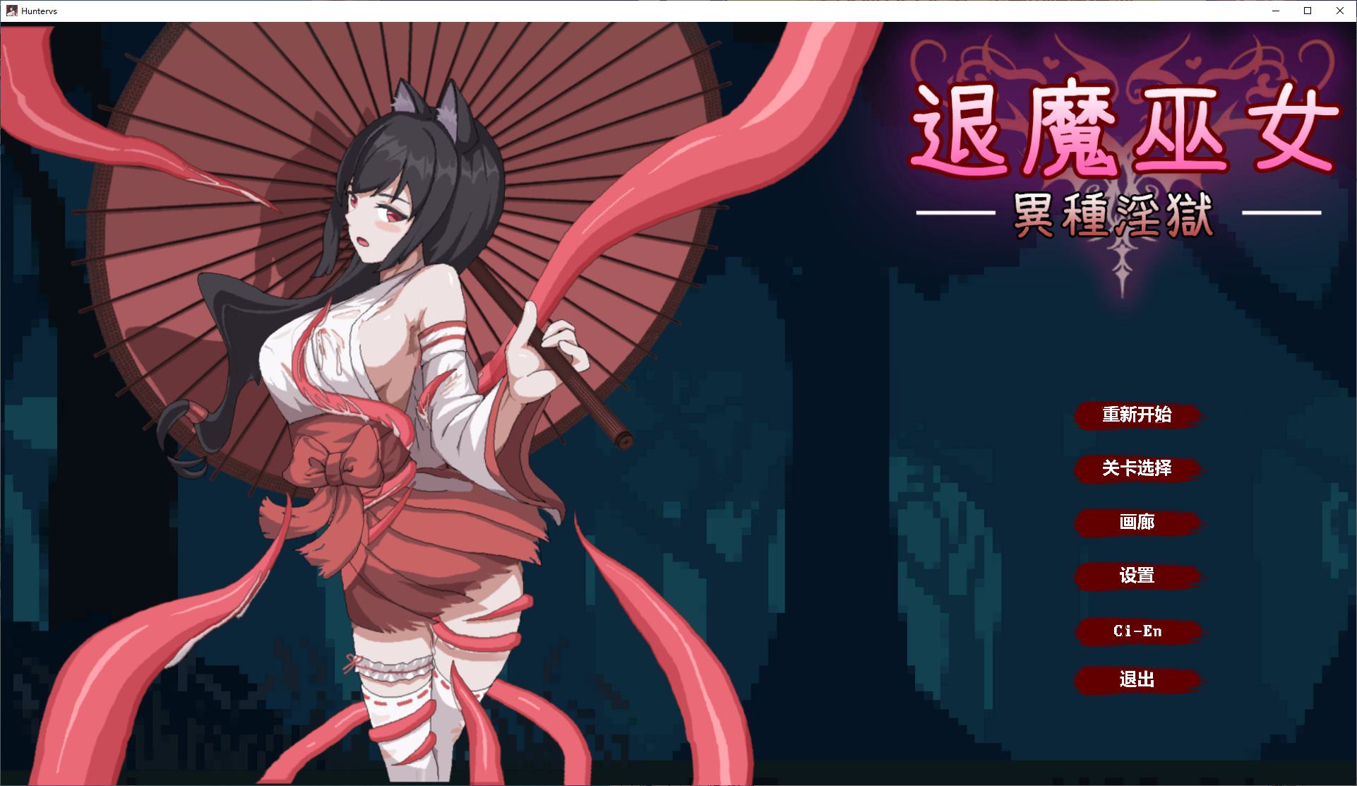 【日式ACT/中文/动态】退魔巫女-異種淫獄 DL官中版【新作/360M】-ACG家园网
