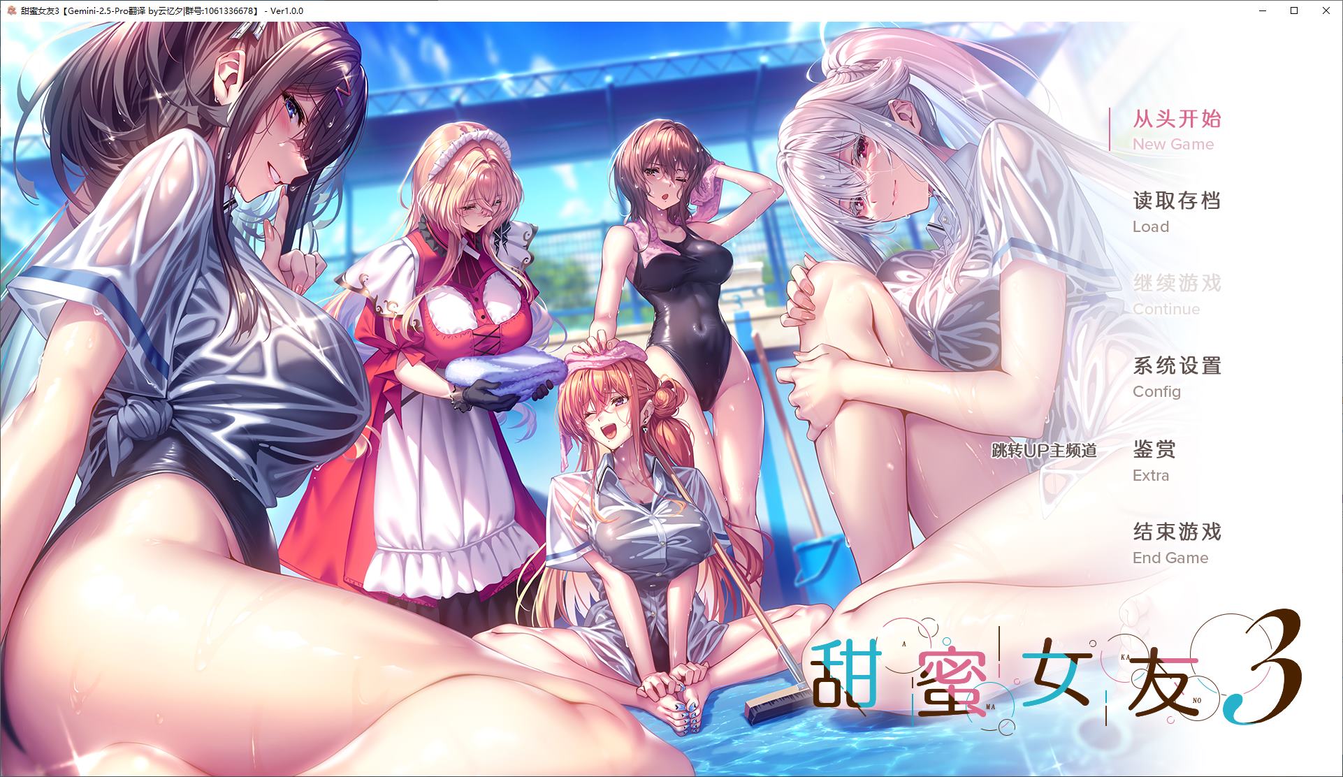 【日式ADV/汉化/动态】甜蜜女友3 机翻步兵版【新作/9.8G】-ACG家园网