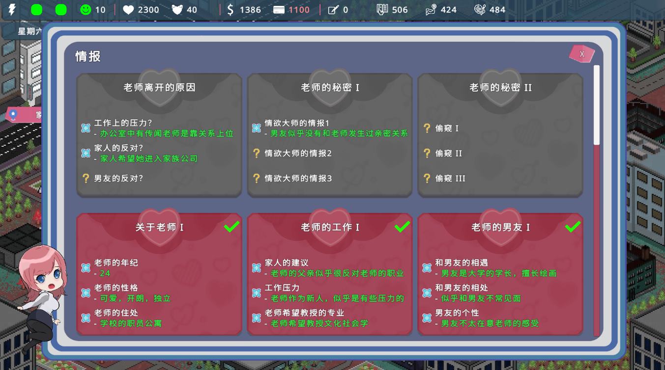 【日式SLG/中文/动态】我的恋人老师  官中步兵版【新作/7.3G】