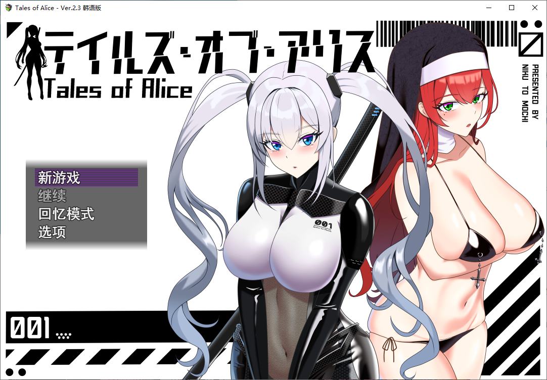 【阿黑颜RPG/汉化】Tales of Alice DL机翻版【新作/1.6G】-ACG家园网