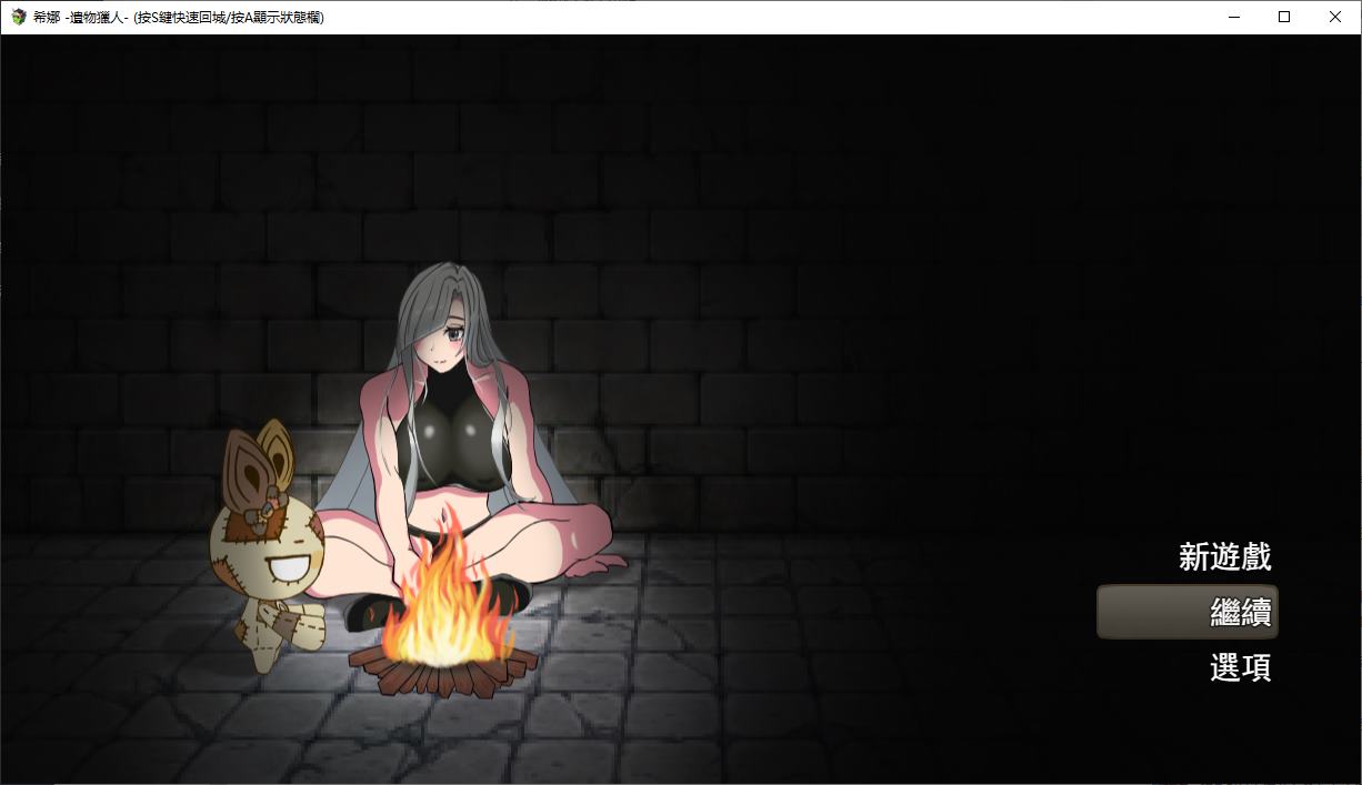【战斗H/ARPG/中文】希拉 遗物猎人 DL官中版【新作/800M】-ACG家园网
