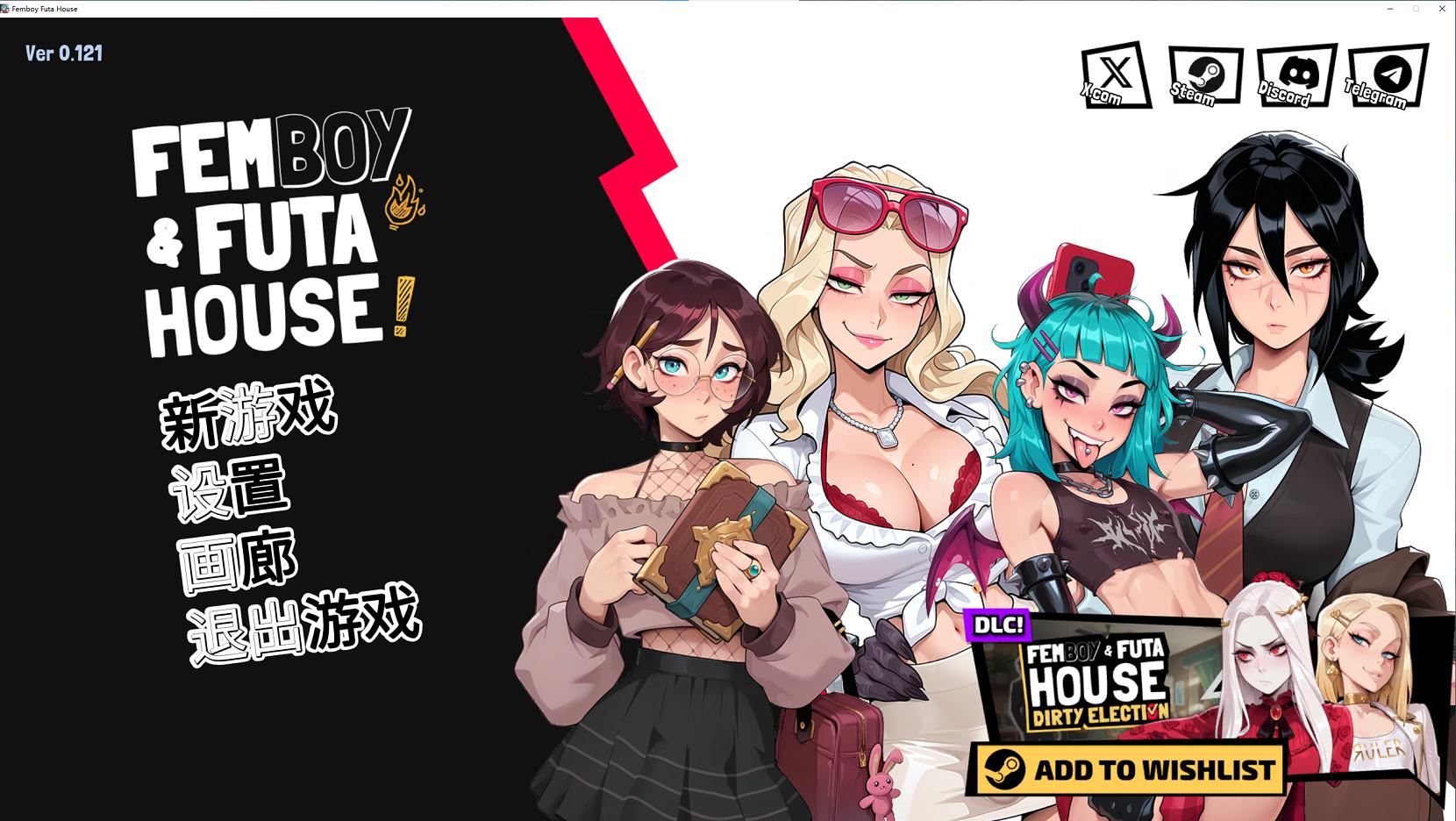 【南娘SLG/中文/动态】FEMBOY FUTA HOUSE STEAM官中步兵版【新作/1.8G】-ACG家园网