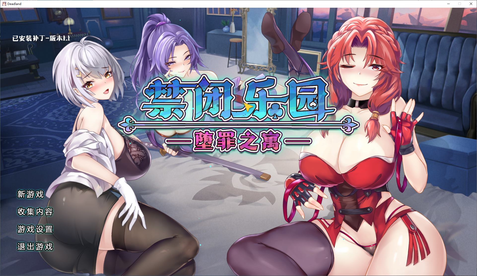 【日式ARPG/中文/动态】禁闭乐园：堕罪之寓 steam官中步兵版【新作/780M】-ACG家园网