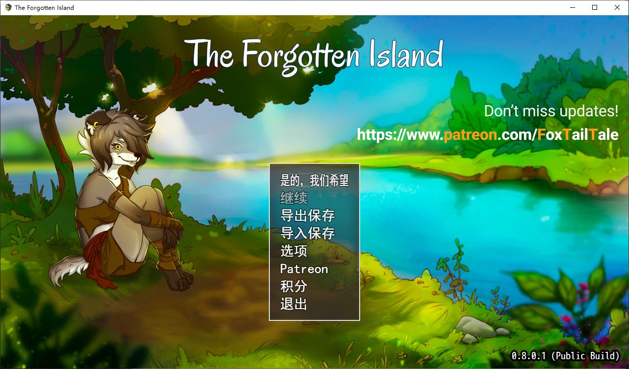 【福瑞RPG/中文】被遗忘的岛屿 v8.0.1 安卓+PC 官中步兵版【更新/1.2G】-ACG家园网