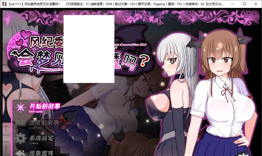 【日式RPG/汉化/动态】风纪委员会梦见女魅魔吗？v1.11 精翻版 【新汉化/2G】-ACG家园网