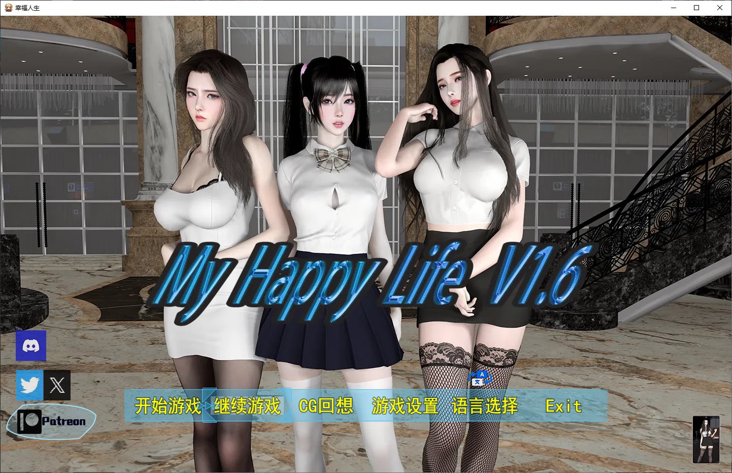 【国产RPG/中文/动态】我的幸福人生1.6 安卓+PC 最新步兵版【更新/2.1G】-ACG家园网