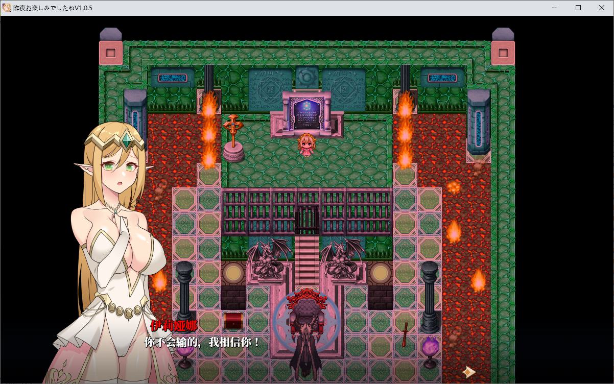 【日式RPG/中文】昨晚過得愉快吧 DL官中版【新作/930M】-ACG家园网