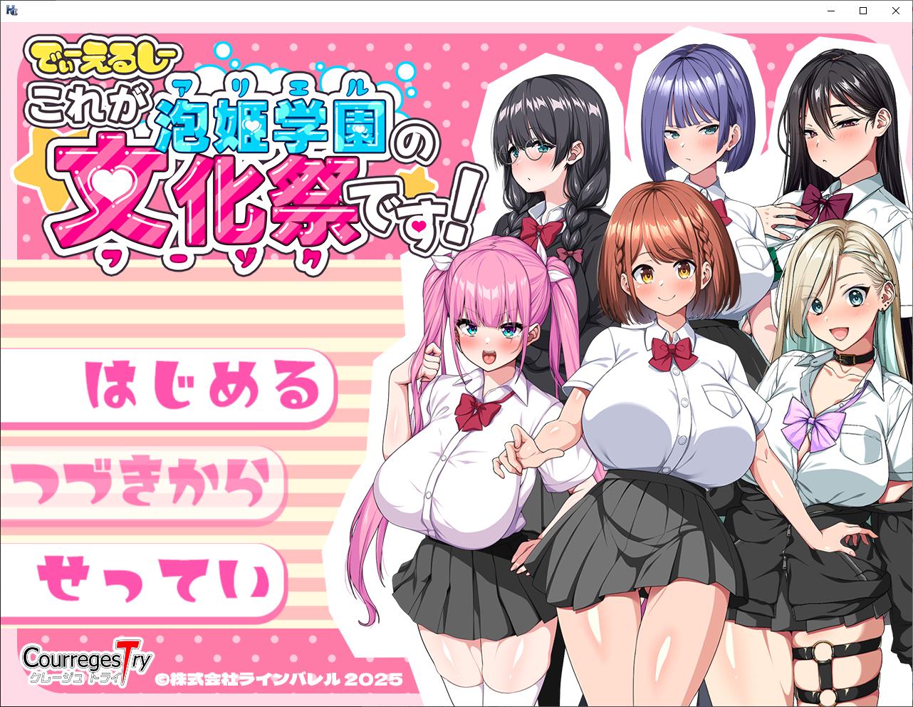 【日式RPG/汉化】这就是泡姬学园（Ariel）学园祭！ DL机翻版【更新/3.5G】-ACG家园网