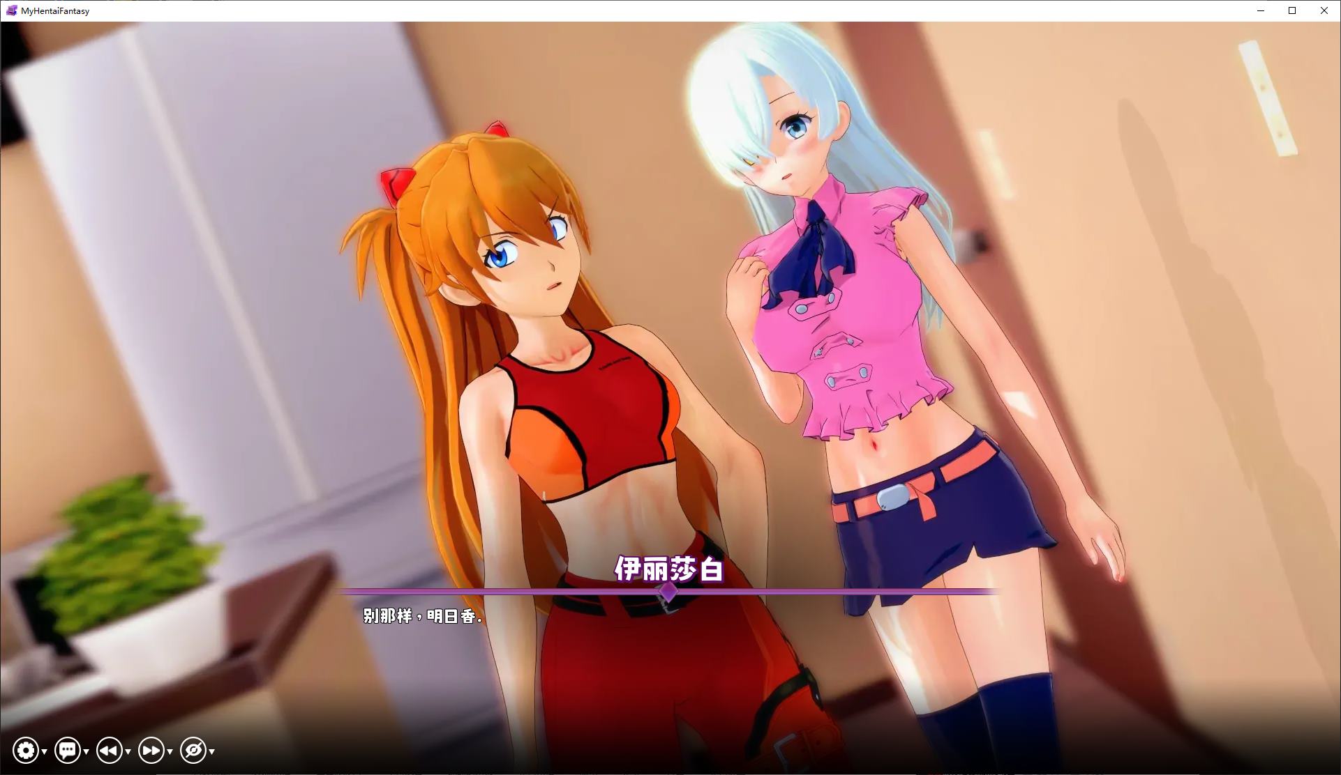 【同人SLG/中文/动态】我的变态幻想v0.17 安卓+PC 官中步兵版【更新/3.6G】