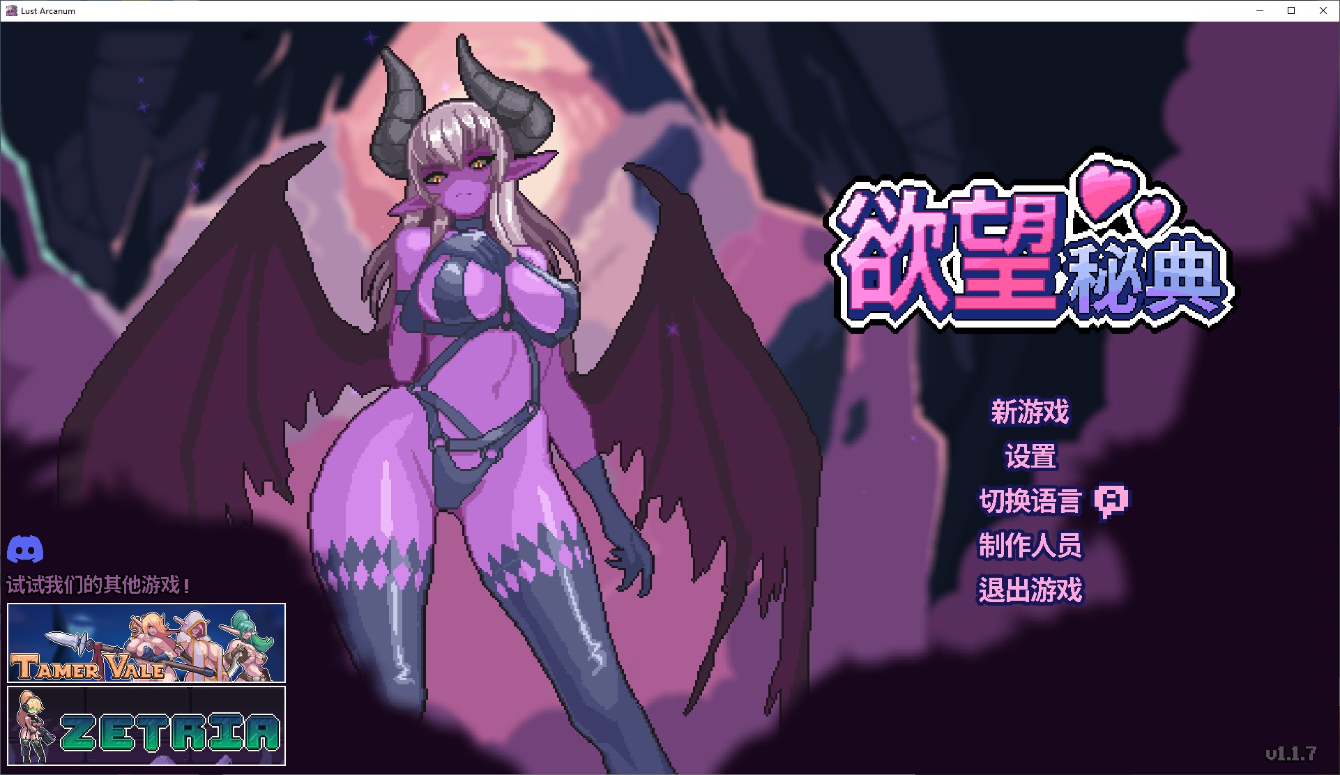 【像素RPG/中文/动态】欲望秘典 最新中文版【更新/310M】-ACG家园网