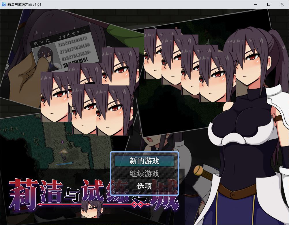 【日式RPG/中文】莉洁与试练之城 官中步兵版【新作/1G】-ACG家园网
