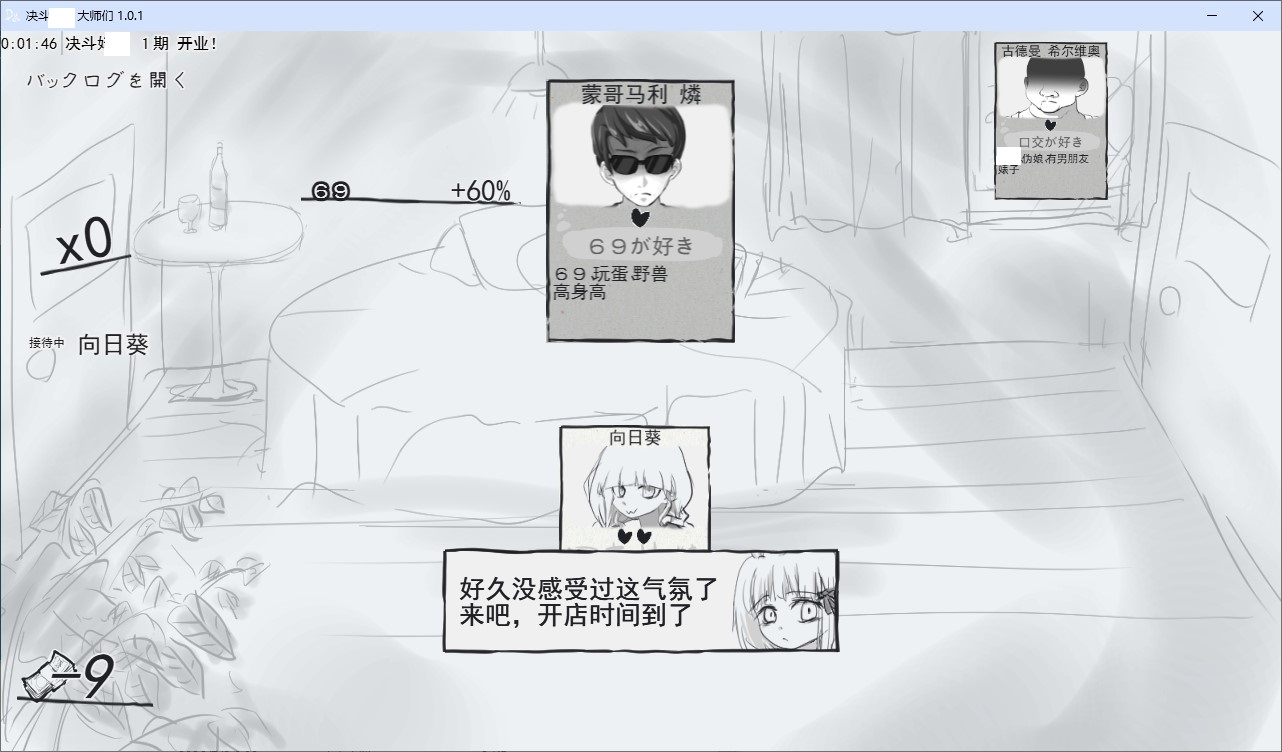 【经营SLG/汉化】决斗妓院大师 机翻版【新作/480M】
