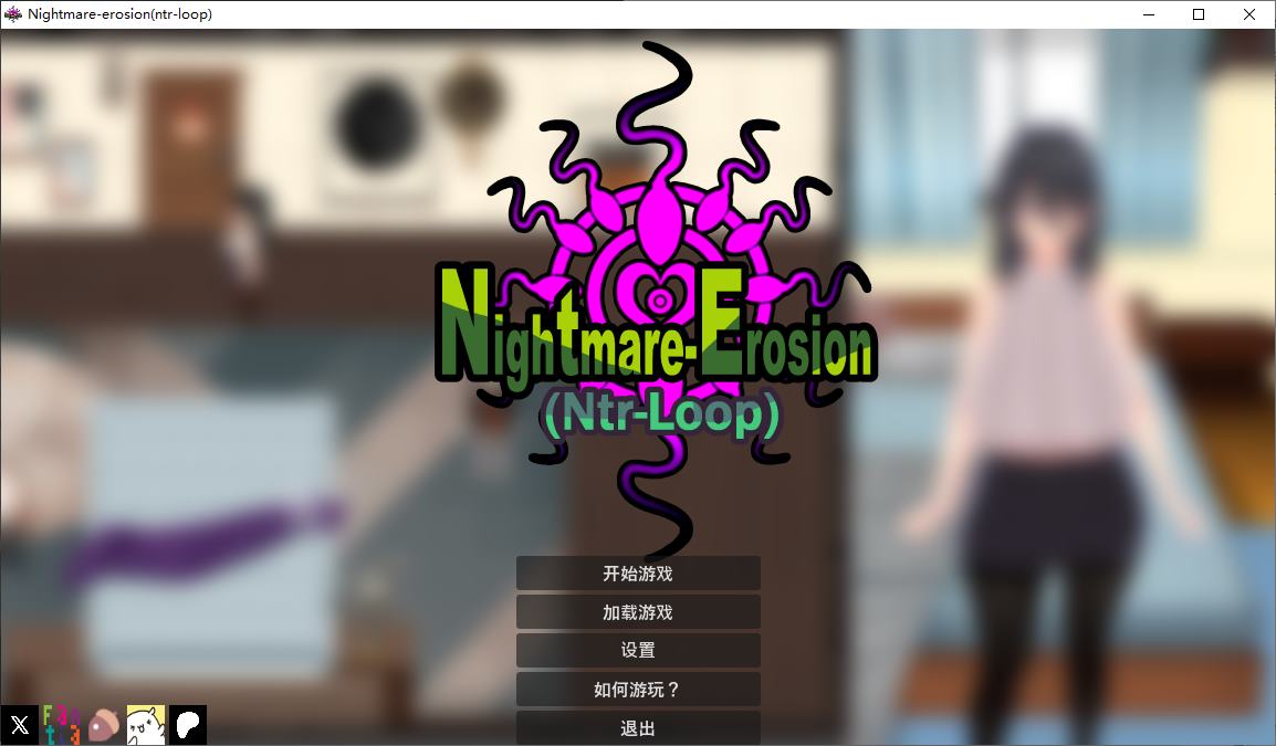 【绿色RPG/中文/动态】 梦魇侵蚀 (NTR 循环)v0.1.4 官中版 【更新/3.5G】-ACG家园网