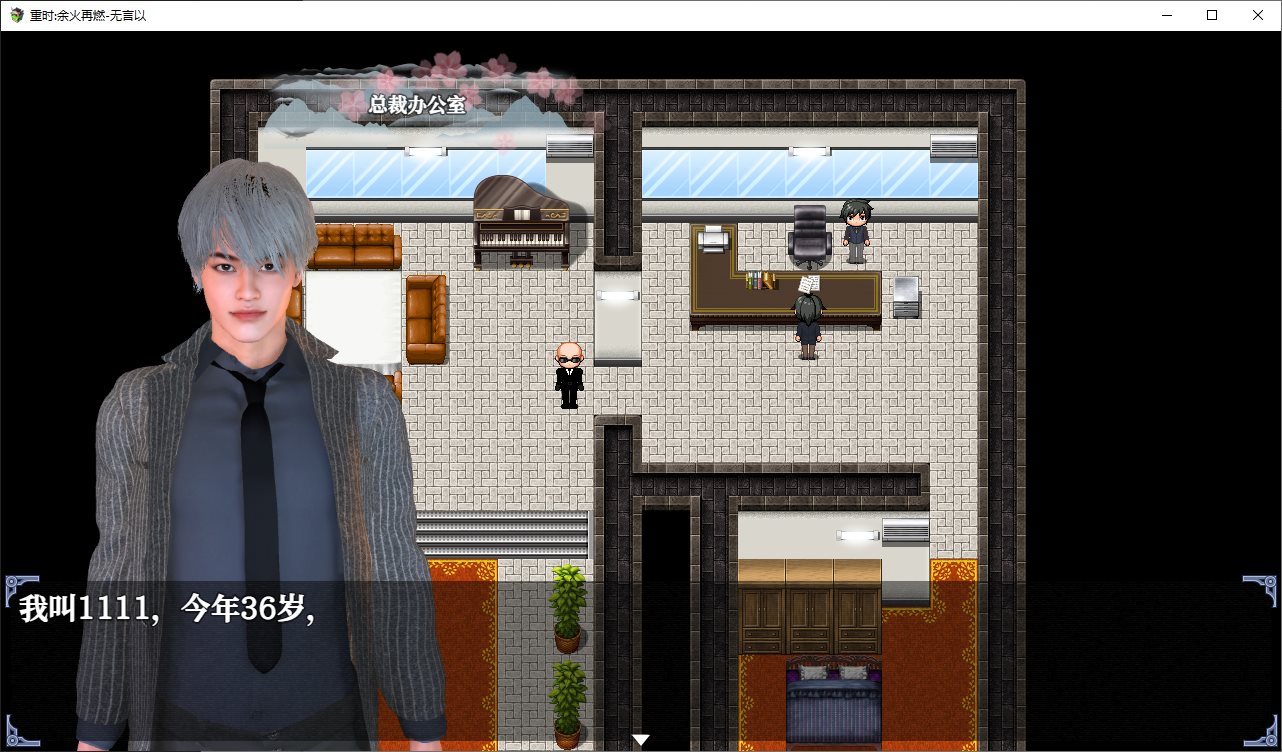【国产RPG/中文】重时 余火再燃 只等闲 官中版【更新/9.1G】