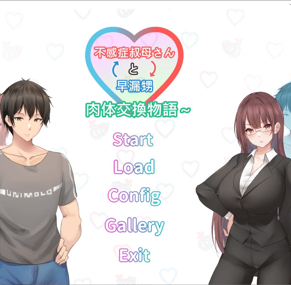 【日式SLG/中文】早洩外甥與性冷感阿姨—肉體交換物語 steam官中步兵版 【新作/900M】-ACG家园网