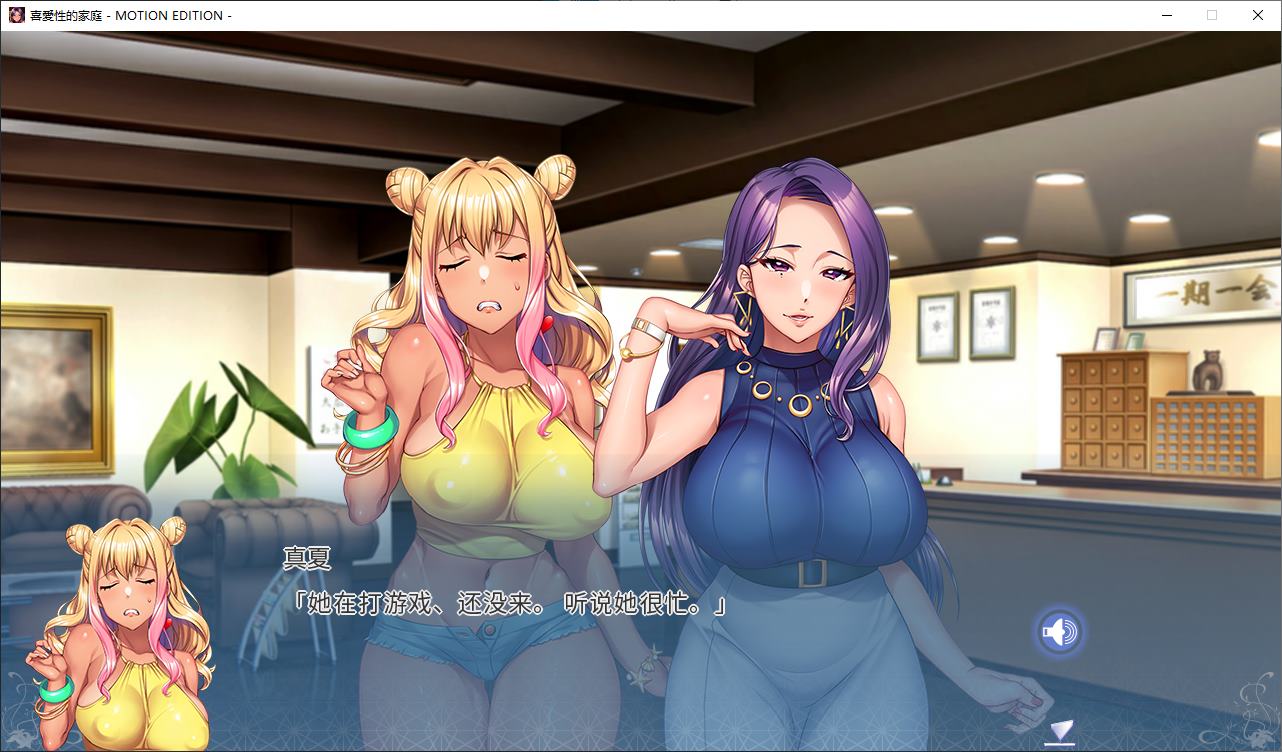 【日式ADV/中文/动态】喜愛X的家族 steam官中版 【4G】-ACG家园网
