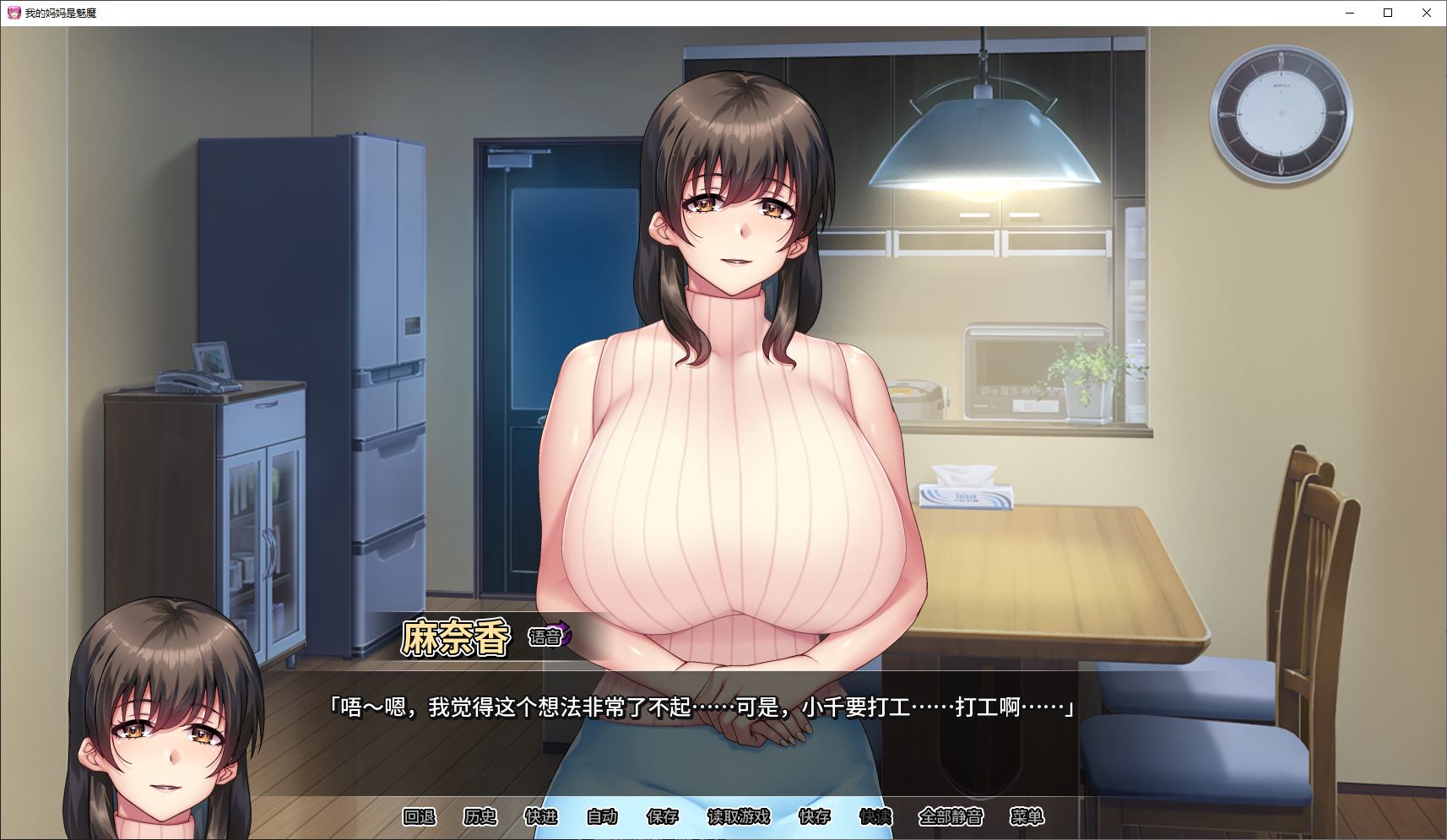 【日式ADV/中文/CV】我的妈妈是魅魔 官中步兵版【新作/2.1G】-ACG家园网