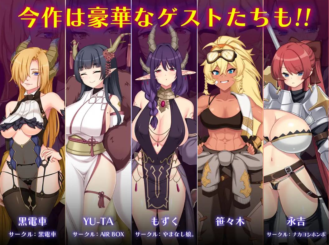 【日式RPG/汉化】龙血 - 以龙的诅咒与精液向神复仇的角色扮演游戏 v1.22 机翻版【更新/6.7G】