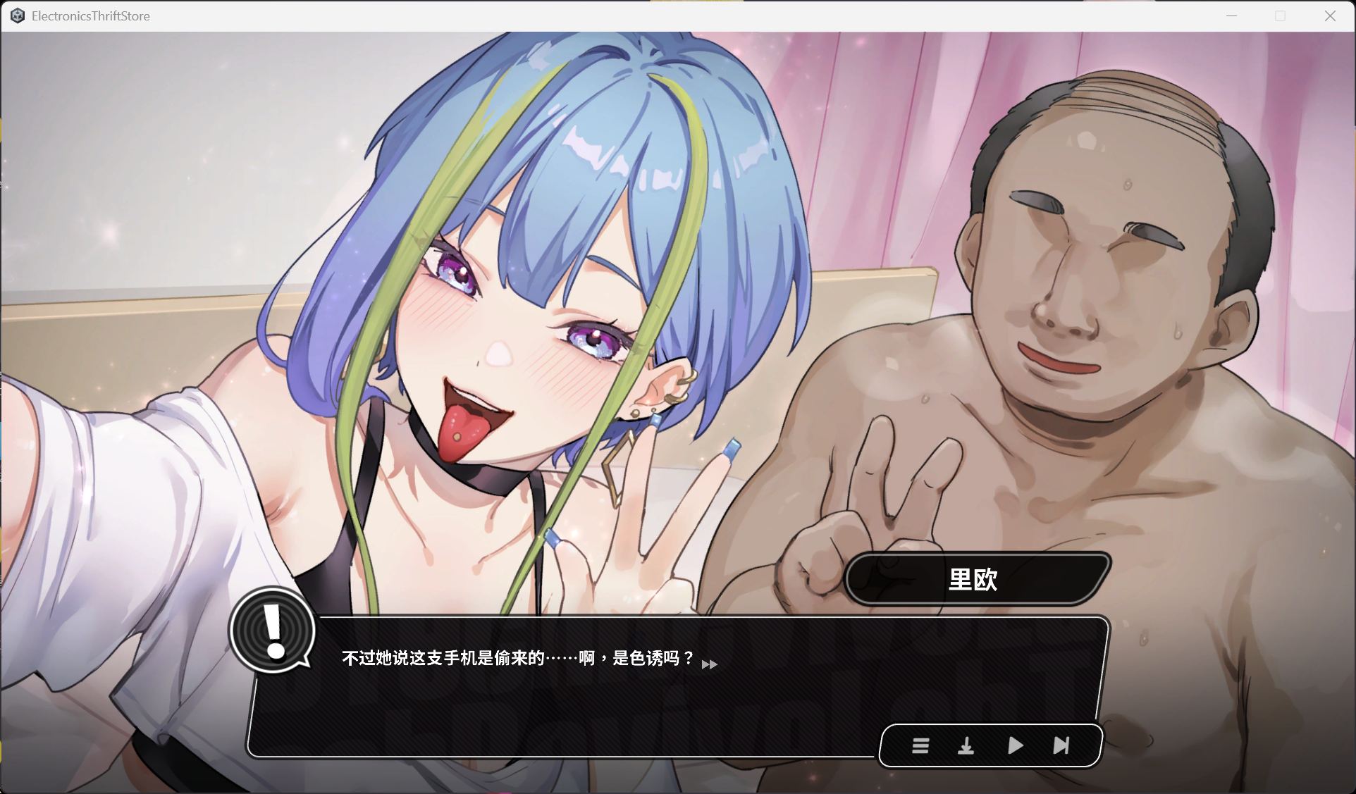 【互动SLG/中文/动态】修干嘛？二手3C店的闇营业 V1.03b 官方中文步兵正式版+存档【更新正式版/1.6G】