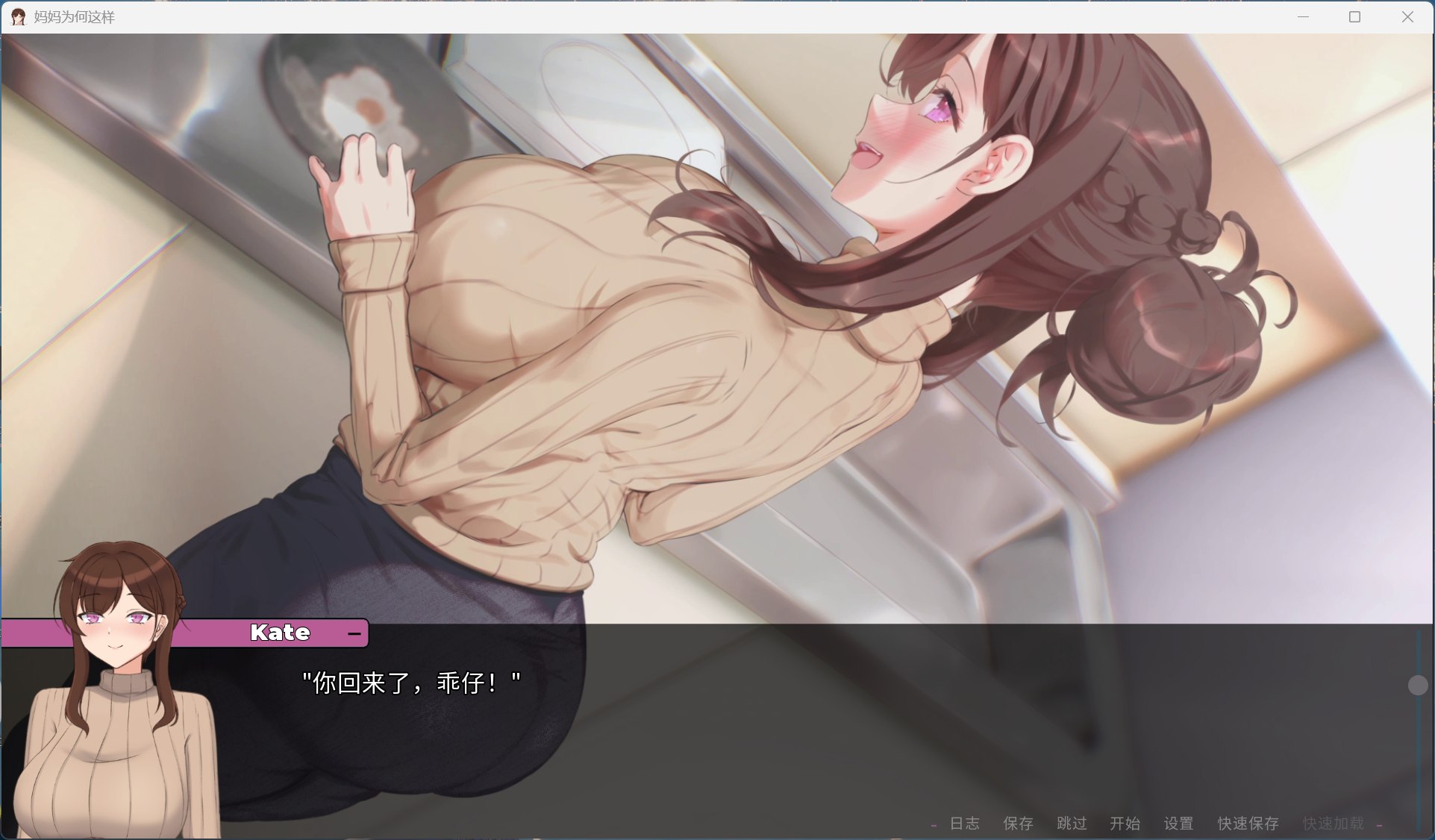 【欧美SLG/中文/全动态】妈妈为何这样 V0.7.3【安卓+PC】官方中文版【更新/8.1G】