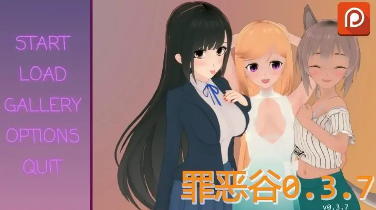 【PC/安卓/AI汉化/日系/后宫/SLG游戏/2.39G】罪恶谷 (Sinful Valley) Ver0.4 AI汉化版 PC+安卓+日系SLG+2.39G-ACG家园网