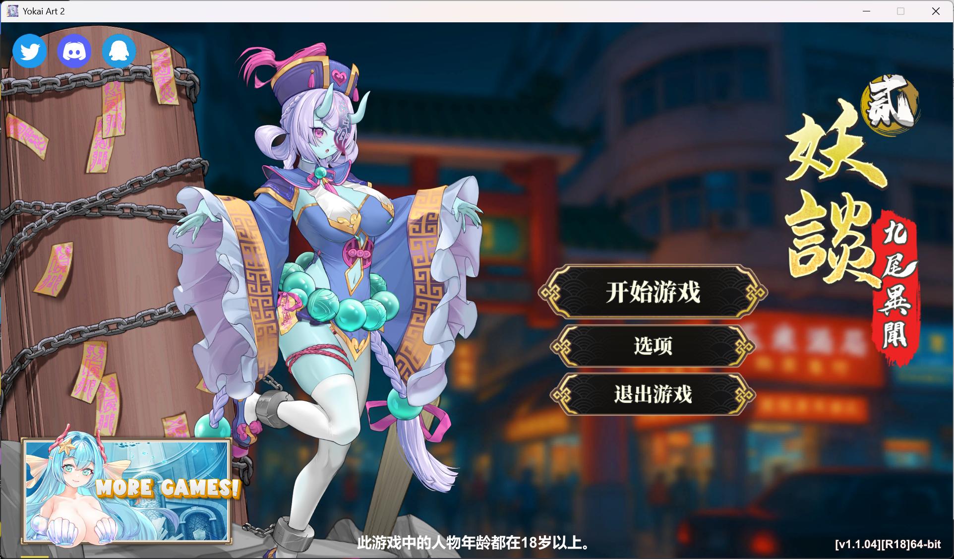 【SLG/中文/动态】妖谈2：九尾异闻 V1.1.04 STEAM官方中文版+DLC【更新DLC/4.2G】-ACG家园网