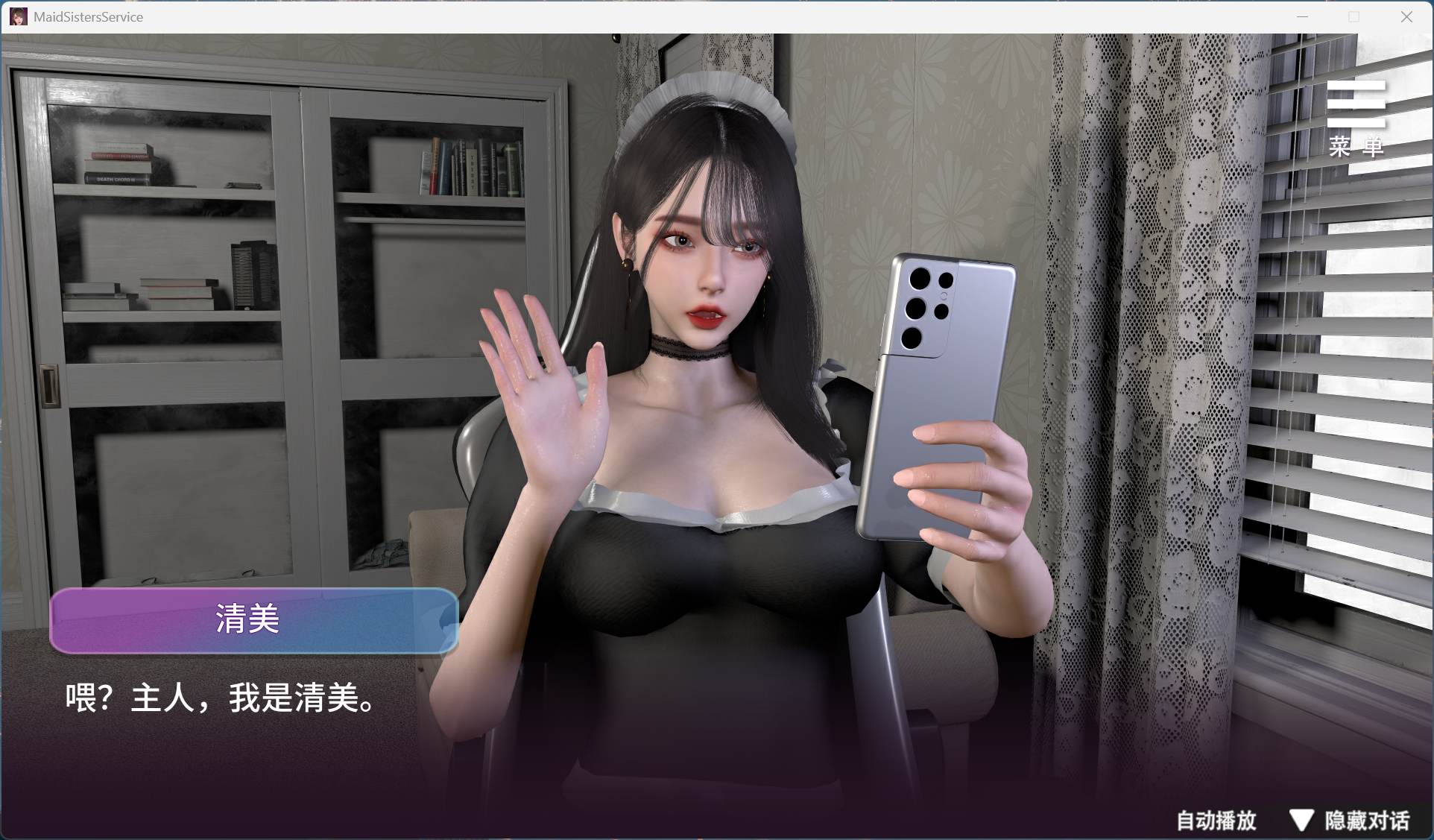 【互动SLG/中文/动态/全CV】姊妹的侍奉 V1.0208 官方中文步兵正式版+自带全回想【更新正式版/9.7G】