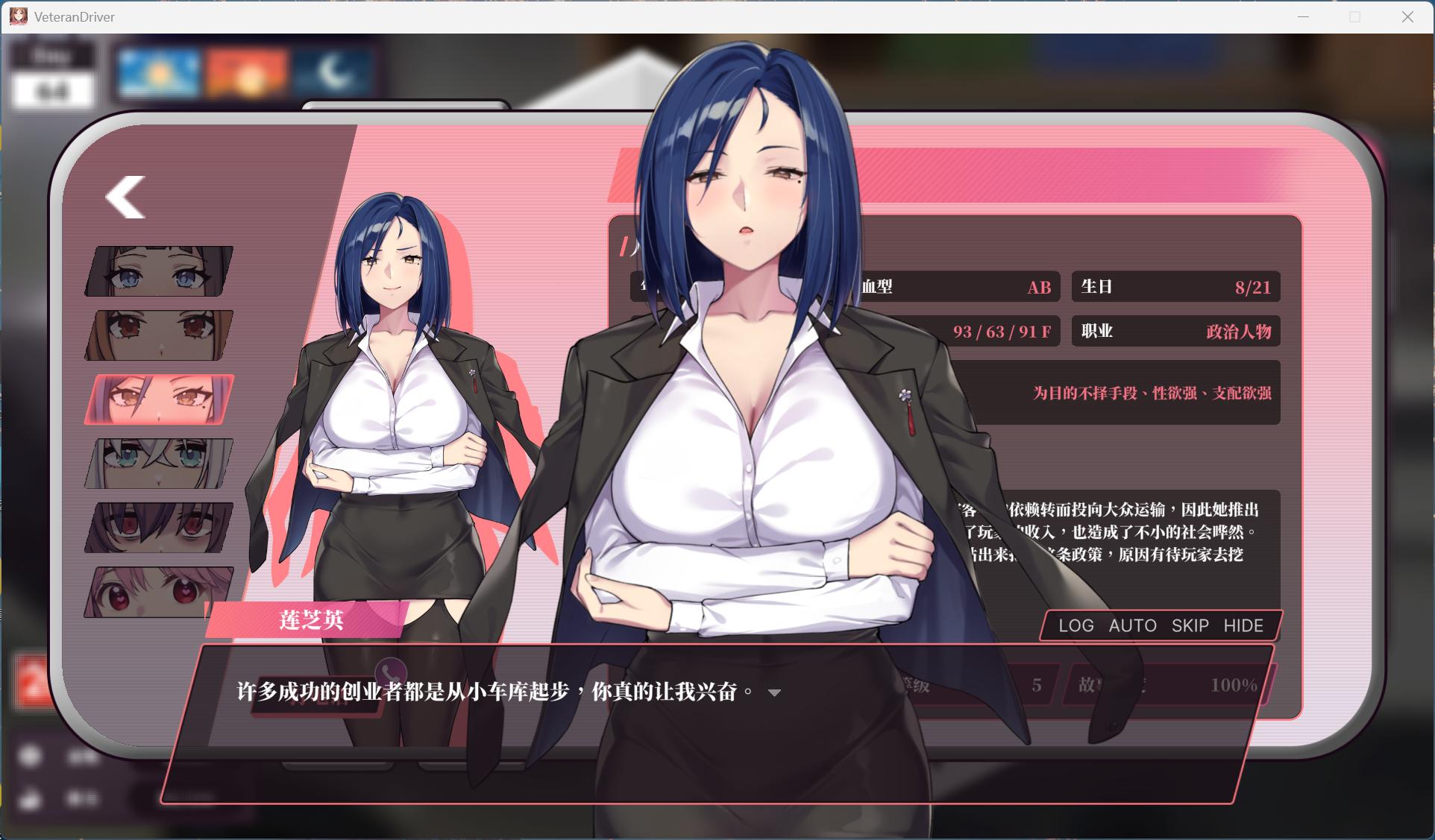 【互动SLG/中文/全动态/全CV】老司G -不塞車，只塞你 V2.09 官方中文步兵版+存档【更新/3.5G】