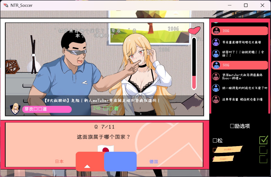 【SLG/中文/动态】NTR足球 V0.1.1 官方中文demo版【新作/3.4G】