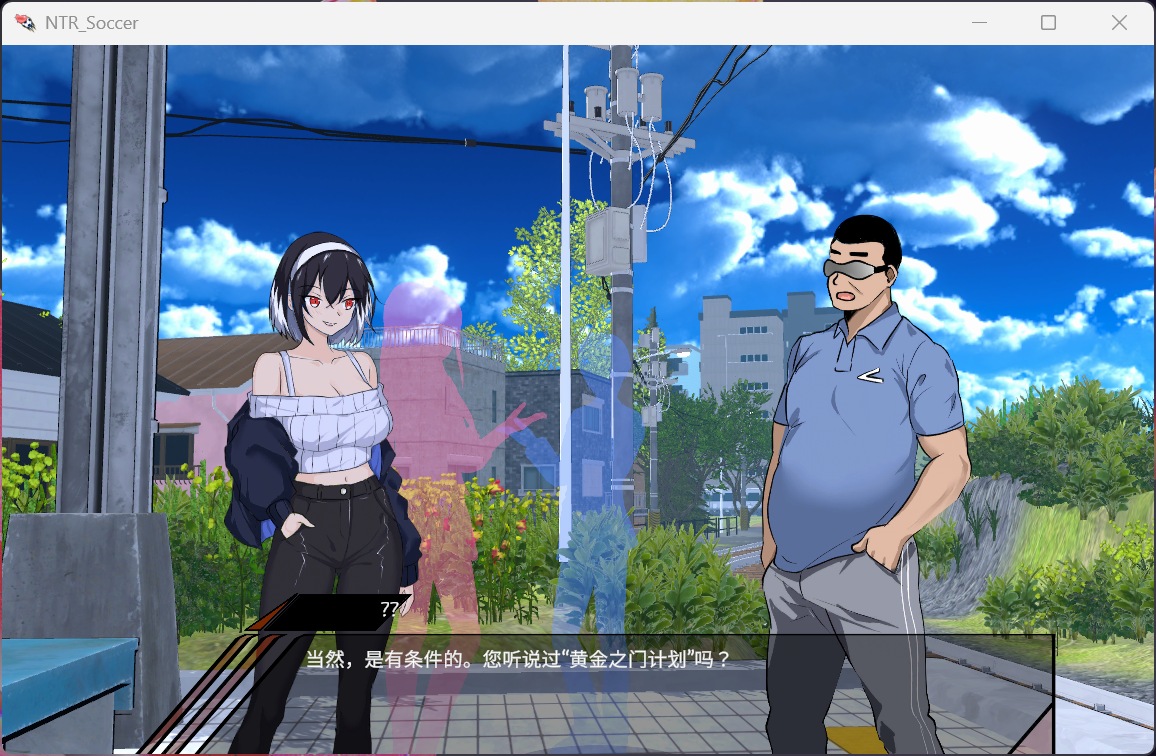 【SLG/中文/动态】NTR足球 V0.1.1 官方中文demo版【新作/3.4G】