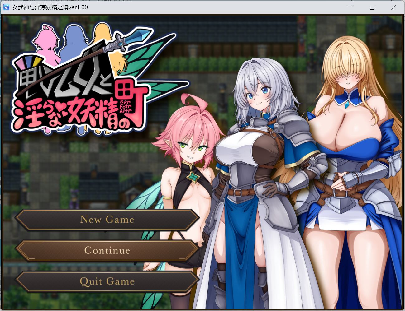 【热门RPG/汉化】战乙女与银靡妖精之镇 AI汉化版+存档【新汉化/1.2G】-ACG家园网