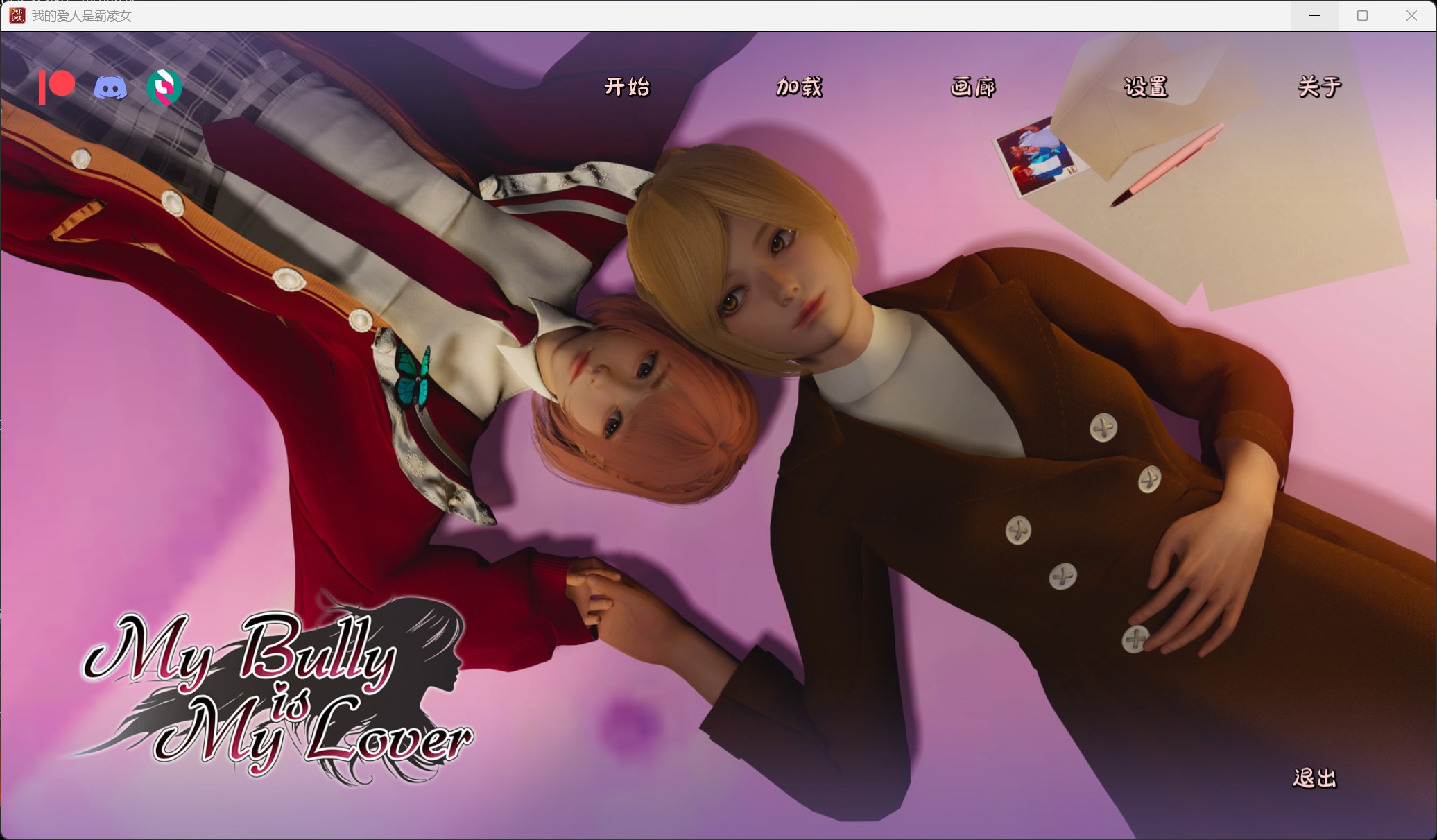 【国风SLG/汉化/动态】我的女友是恶霸 Ch2 Ep2【安卓+PC】官方中文版【6月更新/16G】-ACG家园网