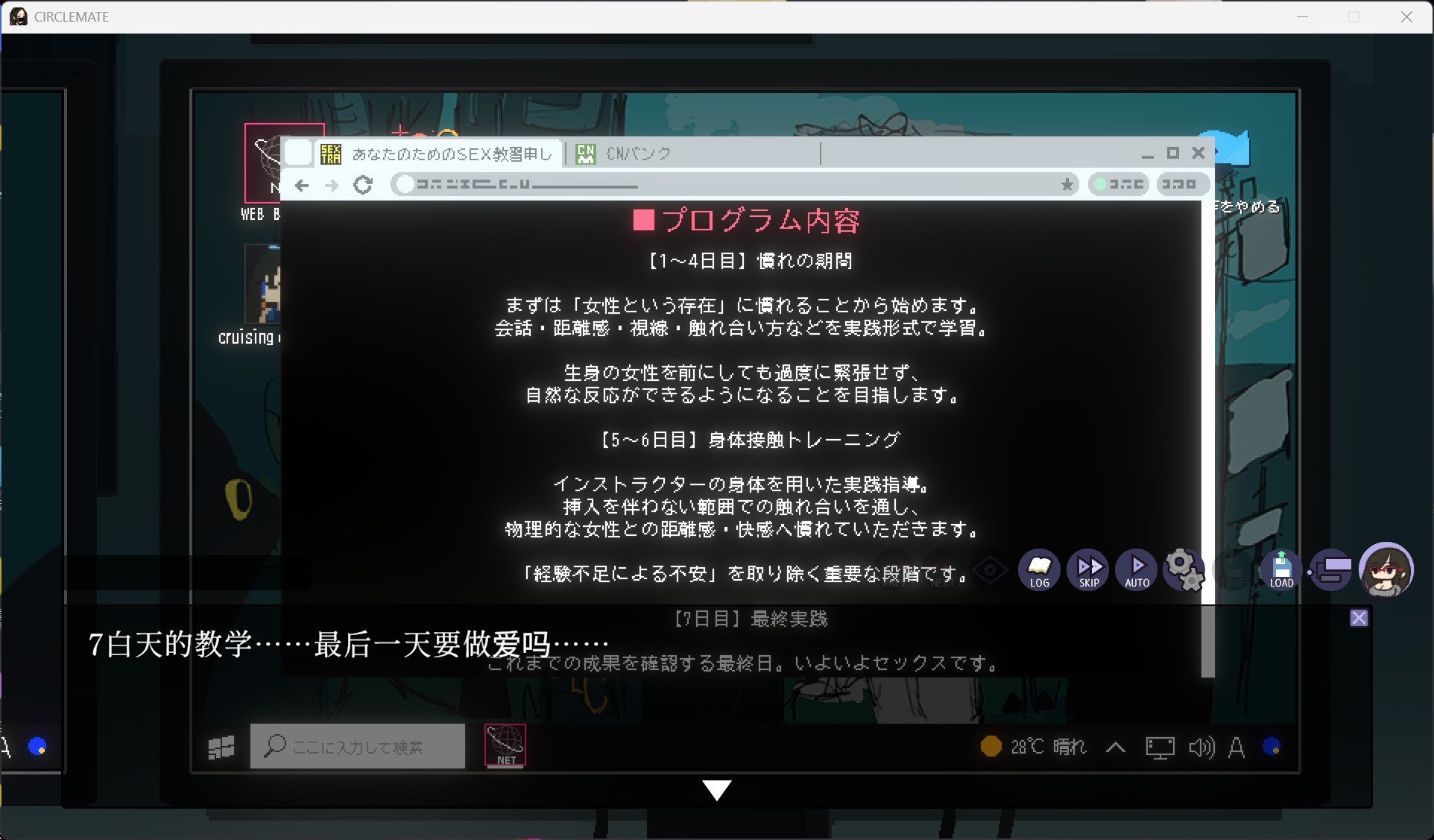 【爆款像素SLG/汉化/动态/全CV】社团伙伴 AI汉化版【新汉化/3.4G】