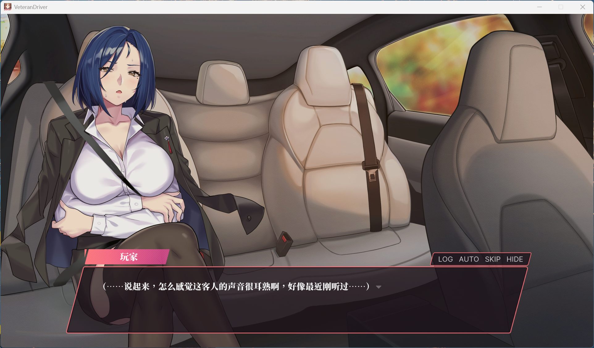 【互动SLG/中文/全动态/全CV】老司G -不塞車，只塞你 V2.09 官方中文步兵版+存档【更新/3.5G】