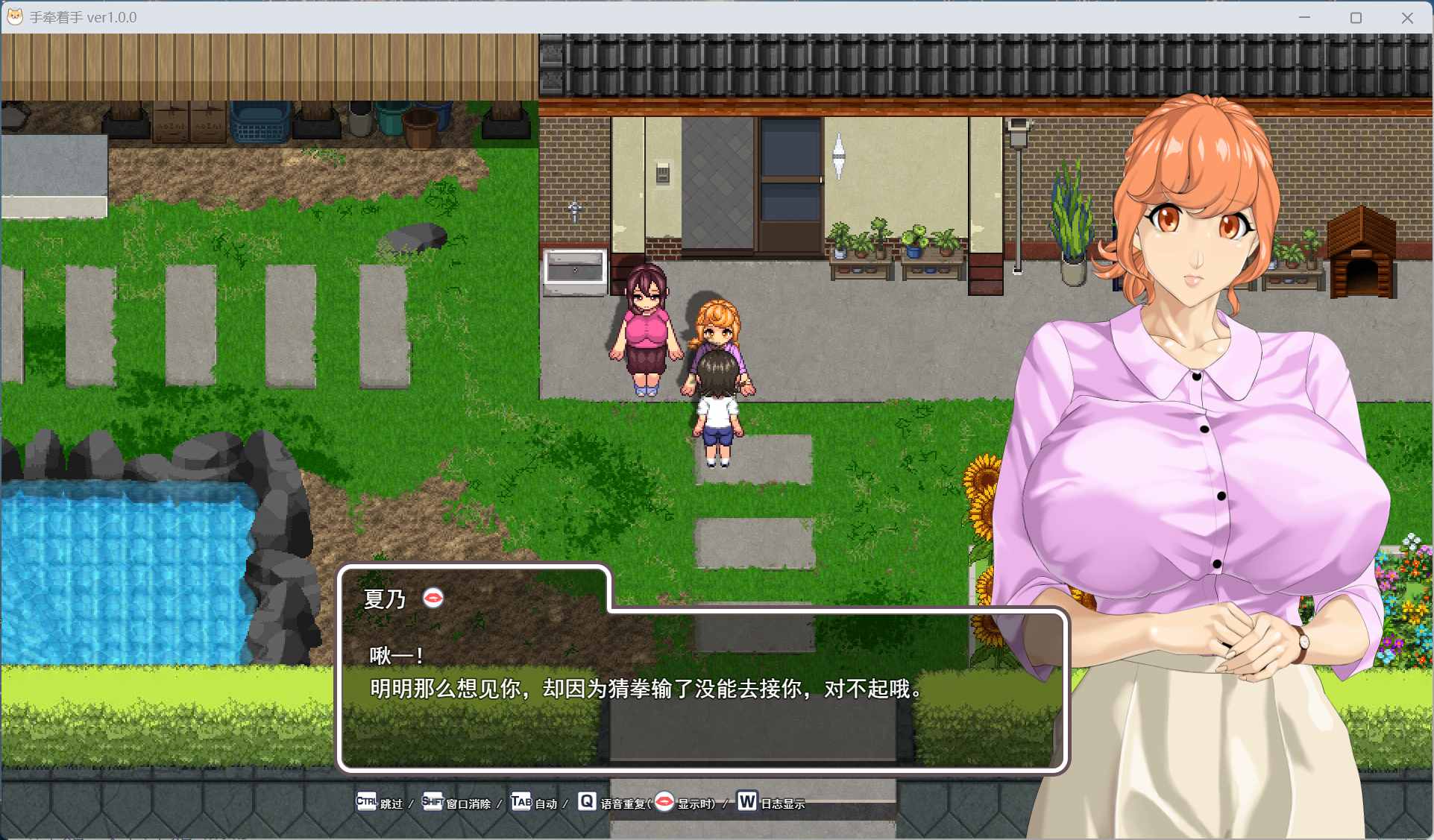 【热门精品RPG/汉化/动态/CV】[神乳社] 手牵手 AI汉化版+存档【新作/3.5G】