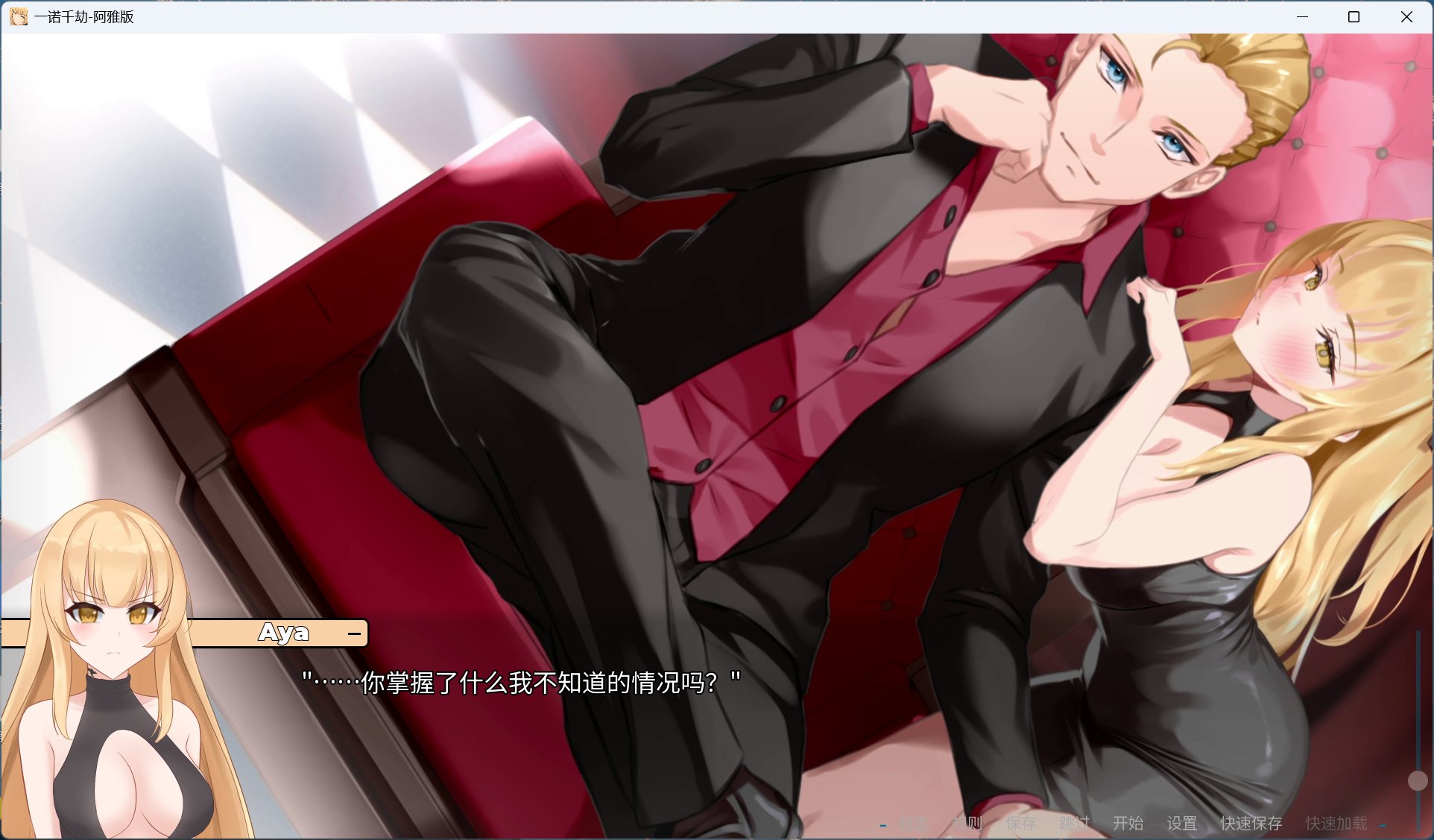 【日式SLG/中文/动态】一诺千劫 阿雅版 V1.0.0s 官方中文完结版+扩展结局【大更新/追加结局/6.4G】-ACG家园网