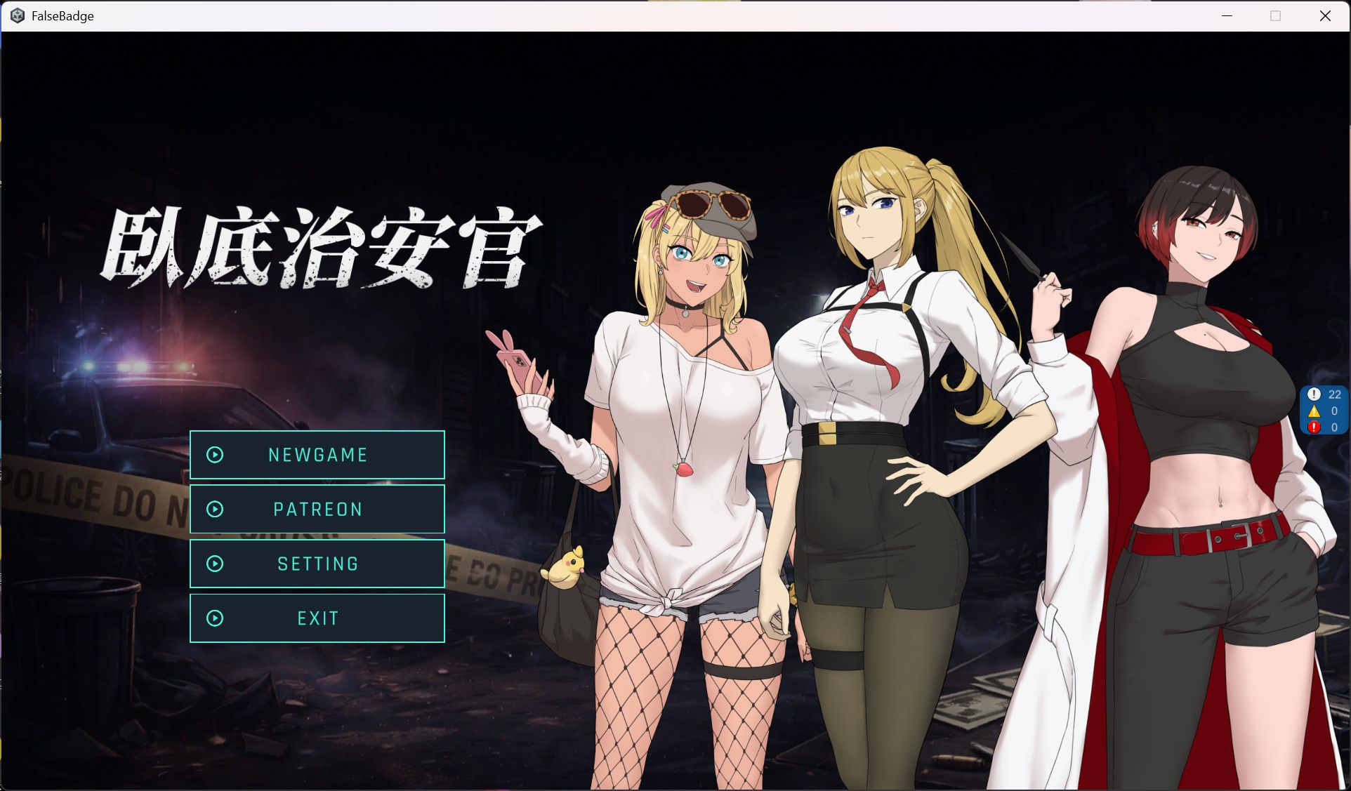 【RPG/中文/NTR/动态】臥底治安官Demo 官方中文版【新作/720M】-ACG家园网