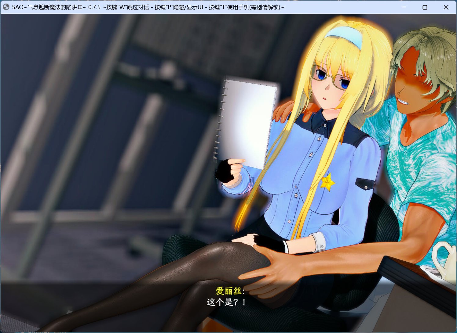 【中文RPG/究极NTR/动态】刀剑SAO~气息遮断魔法陷阱Ⅱ Vβ4.1【安卓+PC】官方中文步兵版【更新/6.7G】