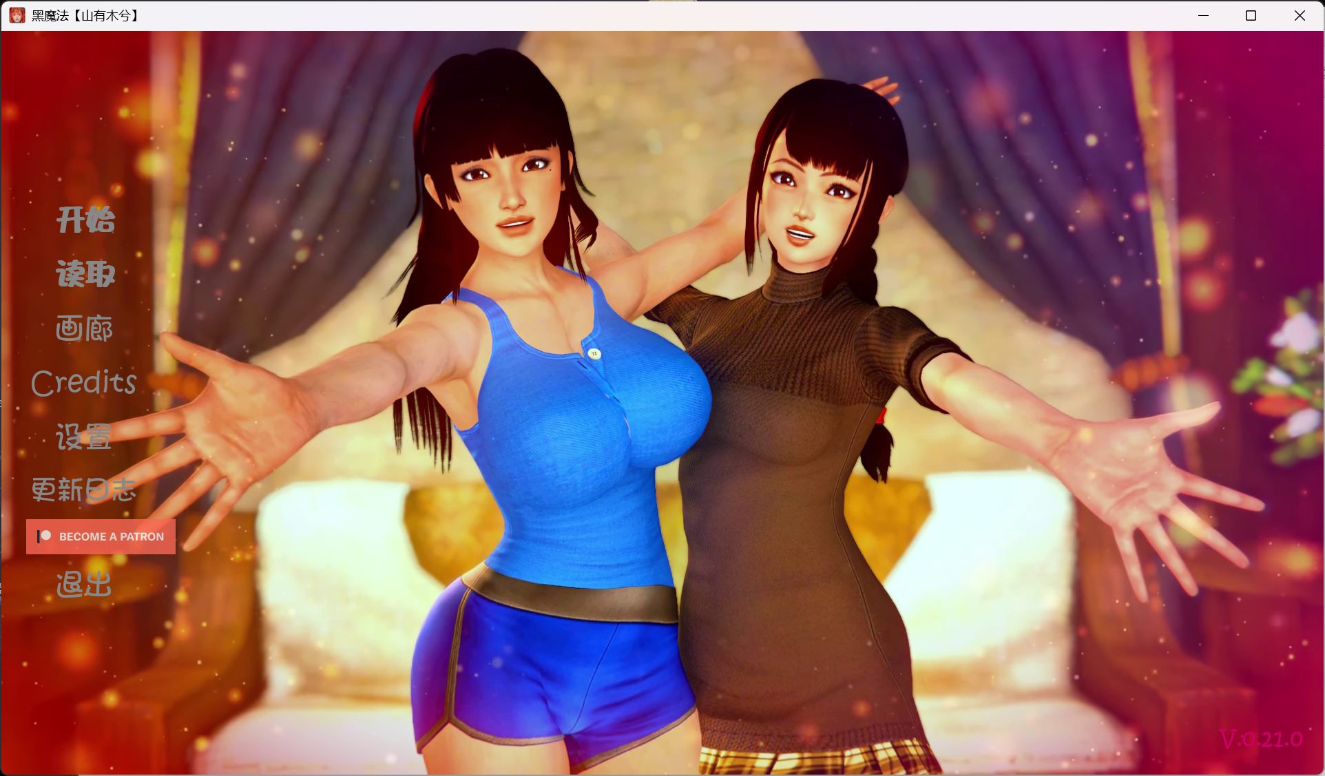 【欧美SLG/汉化/动态】黑魔法 V0.21.0.4【安卓+PC】汉化版+作弊【更新/9G】-ACG家园网