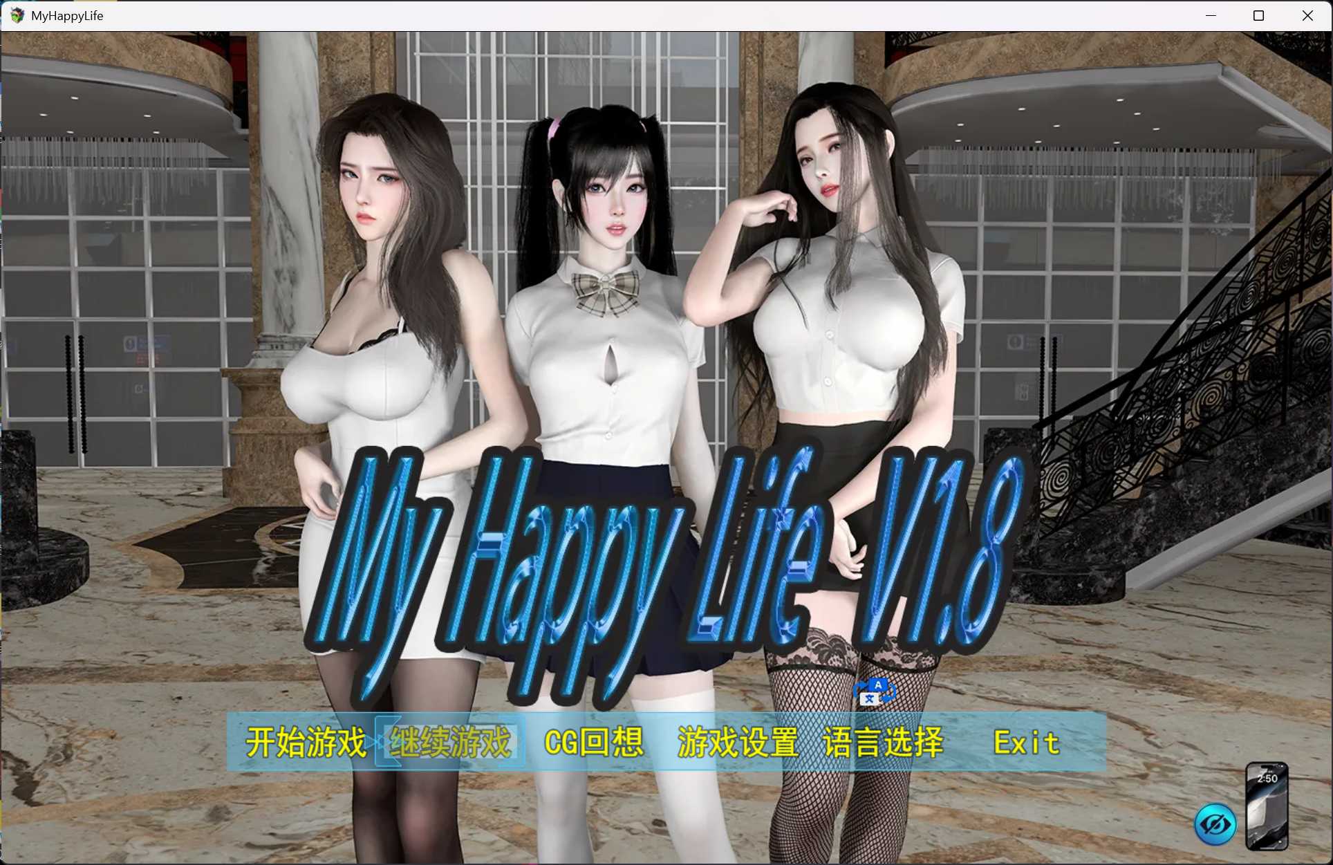 【RPG/中文/动态】我的幸福人生 V1.8.3【安卓+PC】官方中文版+赞助码【更新/2.44G】-ACG家园网