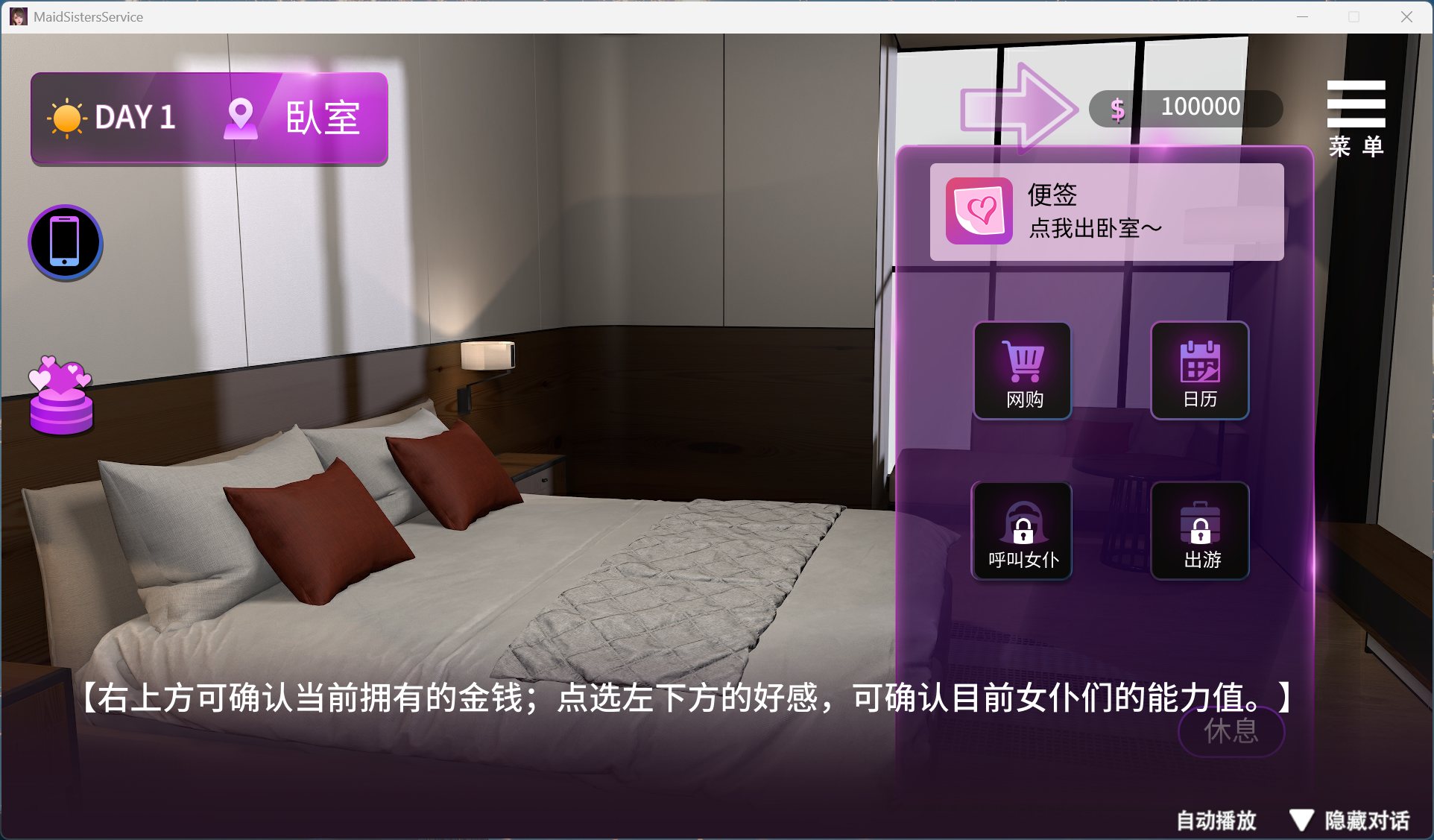 【互动SLG/中文/动态/全CV】姊妹的侍奉 V1.0208 官方中文步兵正式版+自带全回想【更新正式版/9.7G】