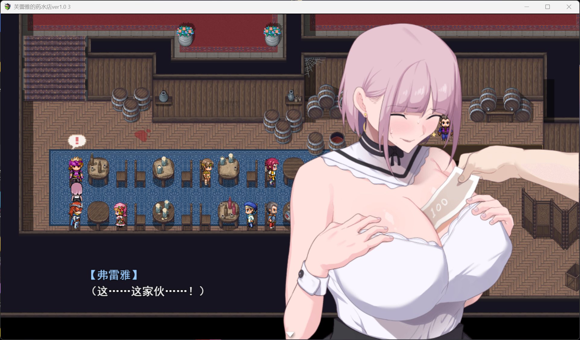 【热门RPG/汉化/动态】芙蕾雅的药水屋 V1.03 AI汉化版【新作/3.6G】