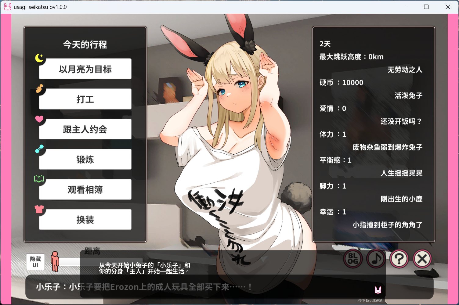 【互动SLG/中文/动态】颓废！！兔子性活 官方中文步兵版【新作/2.5G】