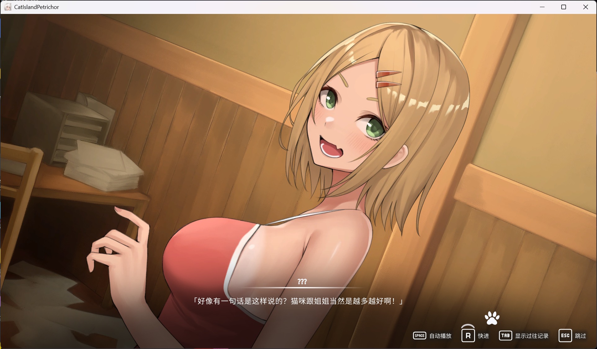 【3D互动SLG/中文/全动态/全CV】猫岛雨香 官方中文版【新作/5.5G】