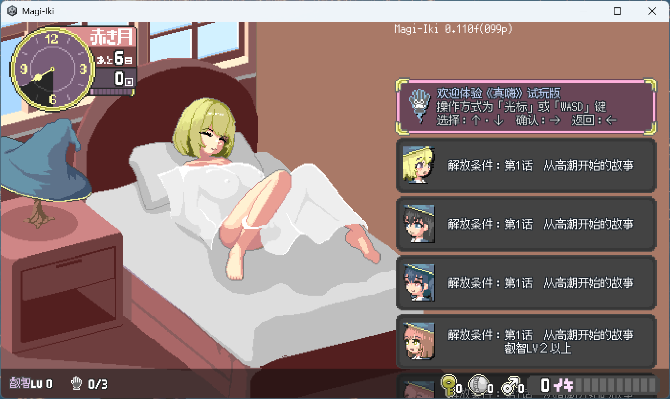 【像素SLG/中文/动态】Magi-Iki～落第魔女与H的魔手～V0.110 官方中文版【新作/1.5G】