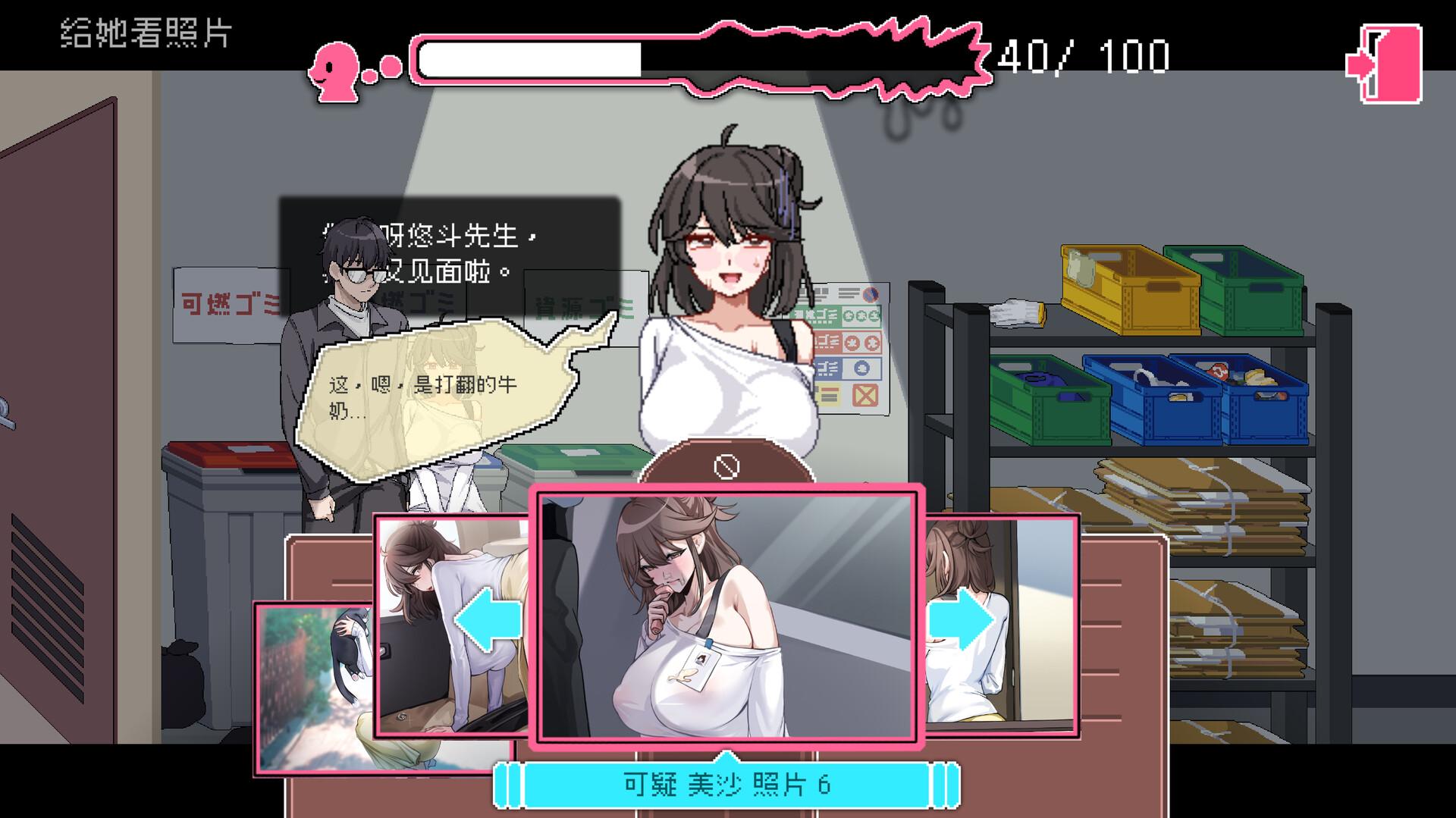 【像素互动SLG/中文/动态】社群审查DX V5.0.3 STEAM官方中文版【大更新/新DLC/2G】