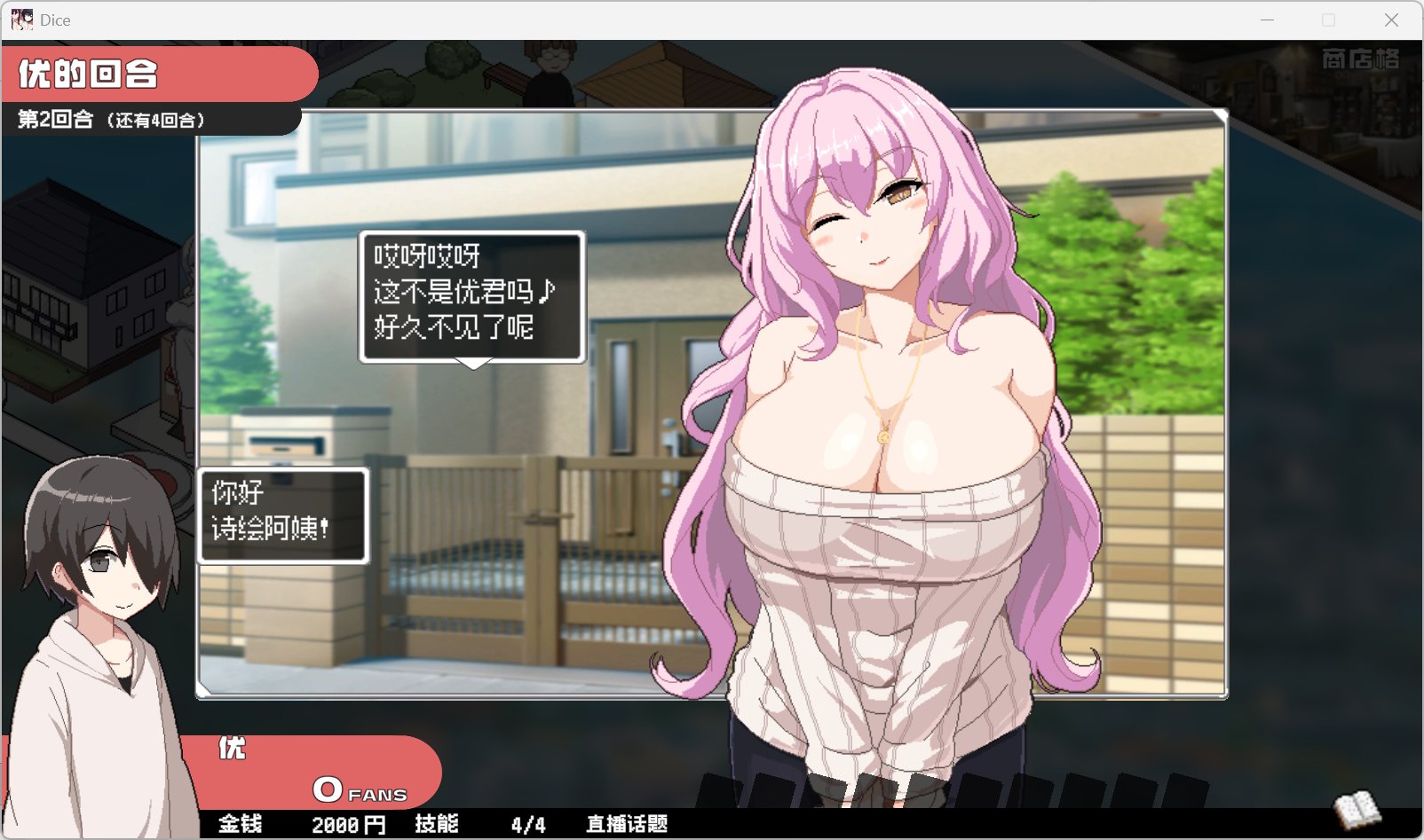 【像素SLG/中文/动态】狂欢骰子 美人母女与骰子的归宿 官方中文版【更新/1.1G】