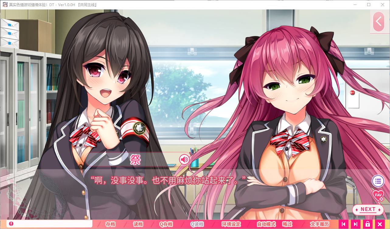 【日式ADV/中文/动态】真实动漫情境体验！DT 官中正式版 【新作/6.4G】